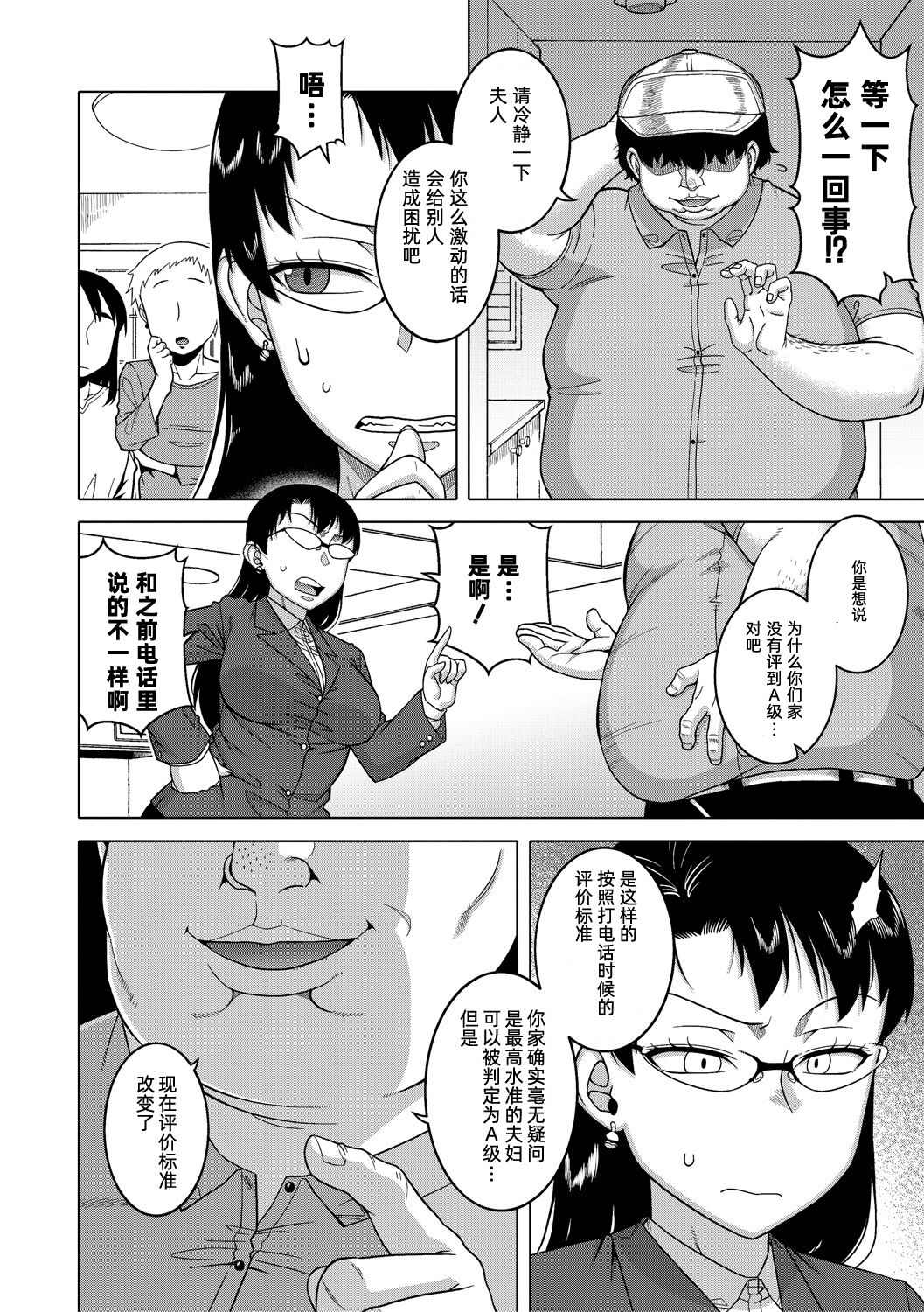 [高津] ちょっと美人で胸がデカくてエロいだけのバカ姉ぇ [中国翻訳] [DL版]