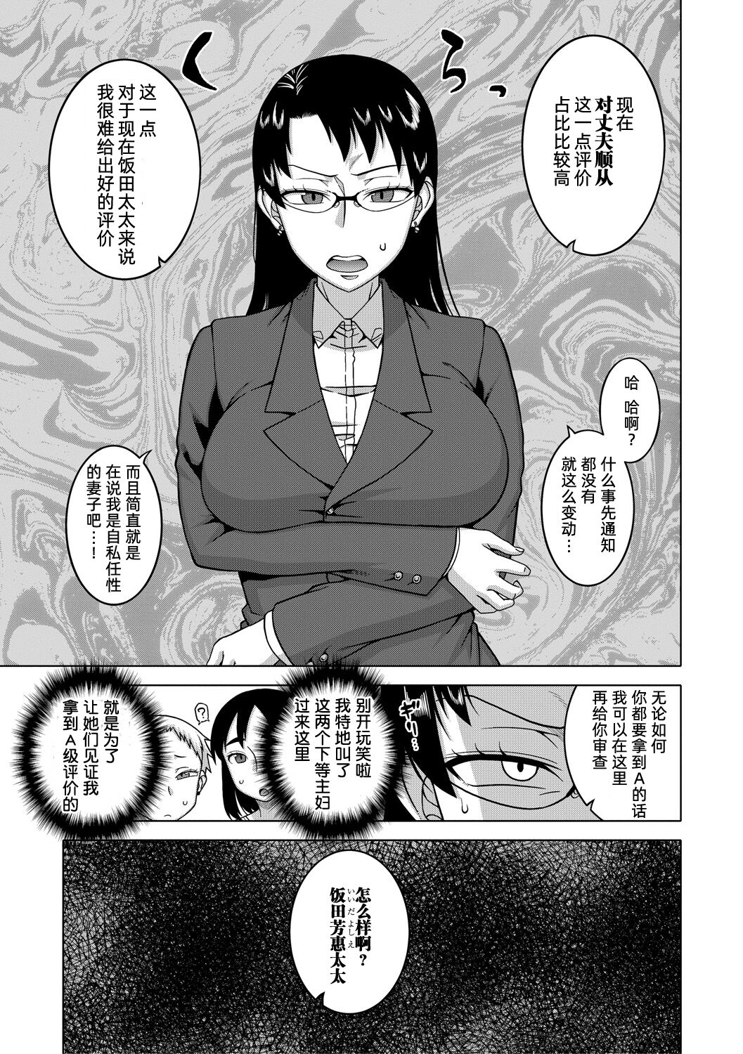[高津] ちょっと美人で胸がデカくてエロいだけのバカ姉ぇ [中国翻訳] [DL版]