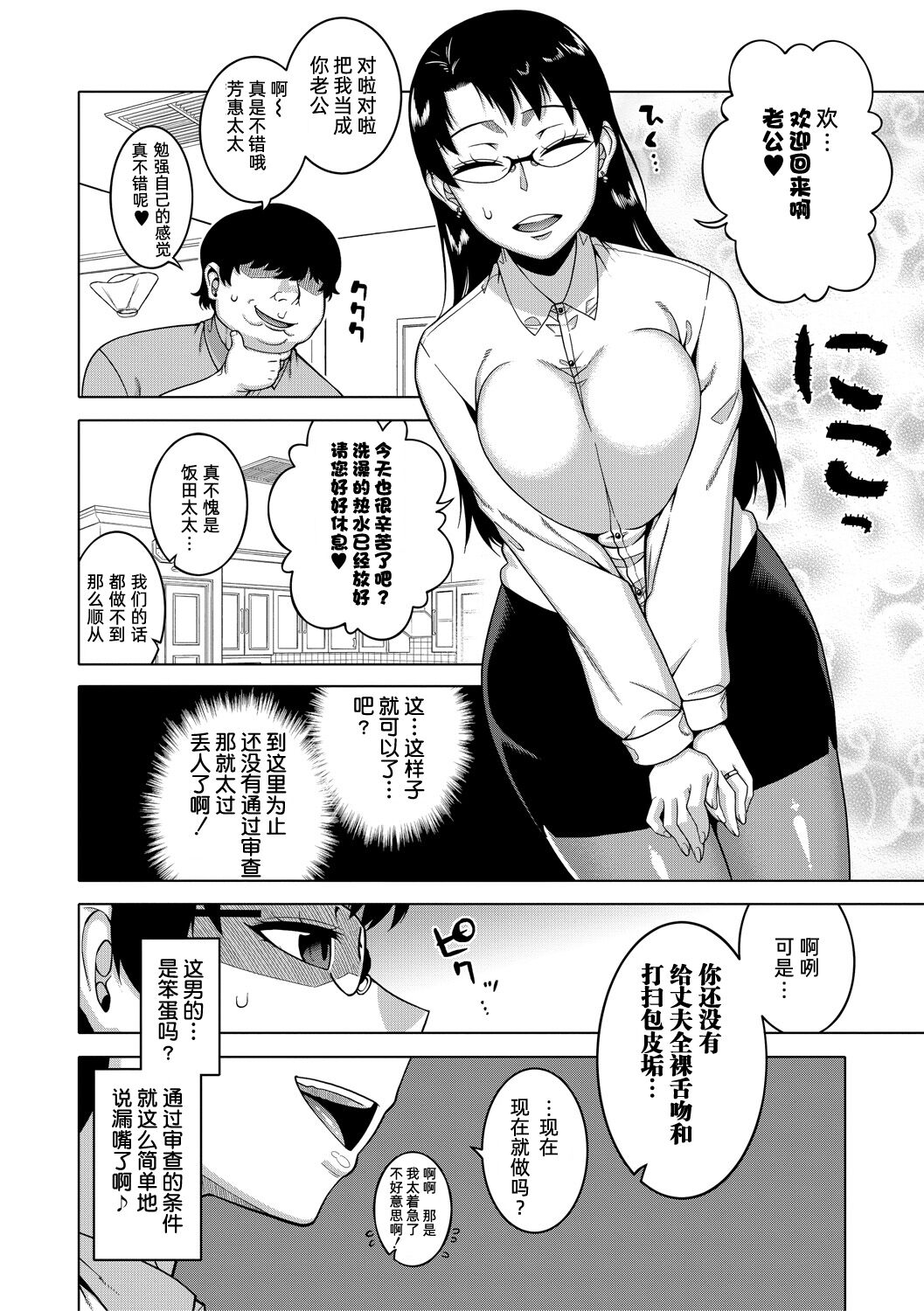 [高津] ちょっと美人で胸がデカくてエロいだけのバカ姉ぇ [中国翻訳] [DL版]
