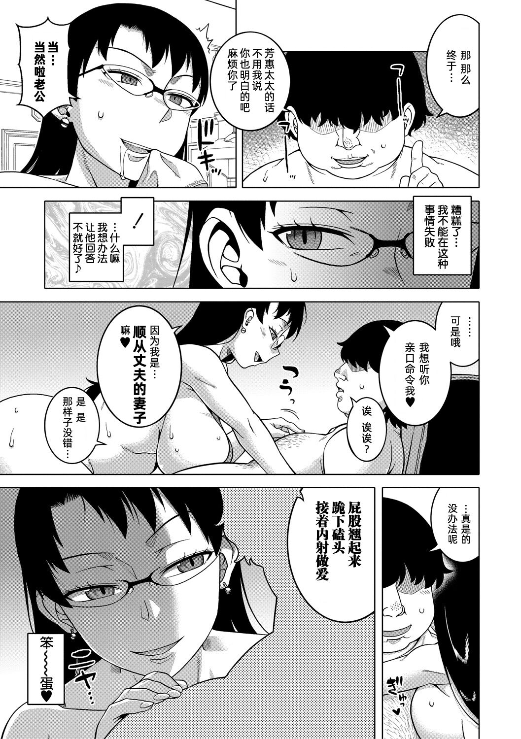 [高津] ちょっと美人で胸がデカくてエロいだけのバカ姉ぇ [中国翻訳] [DL版]