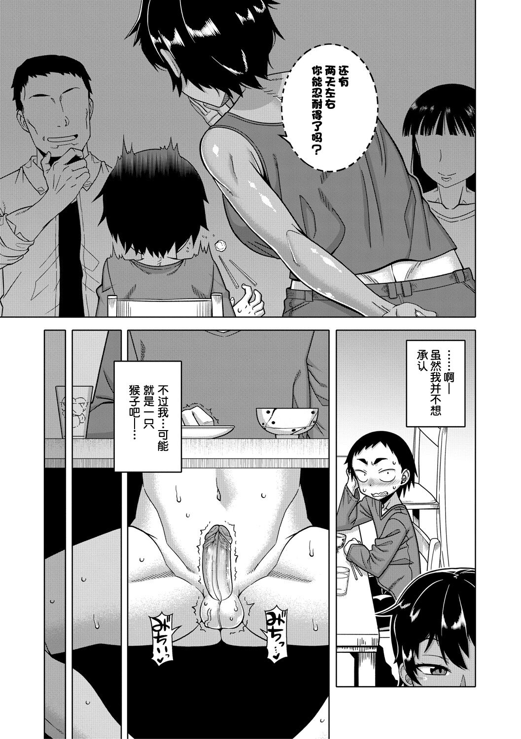 [高津] ちょっと美人で胸がデカくてエロいだけのバカ姉ぇ [中国翻訳] [DL版]