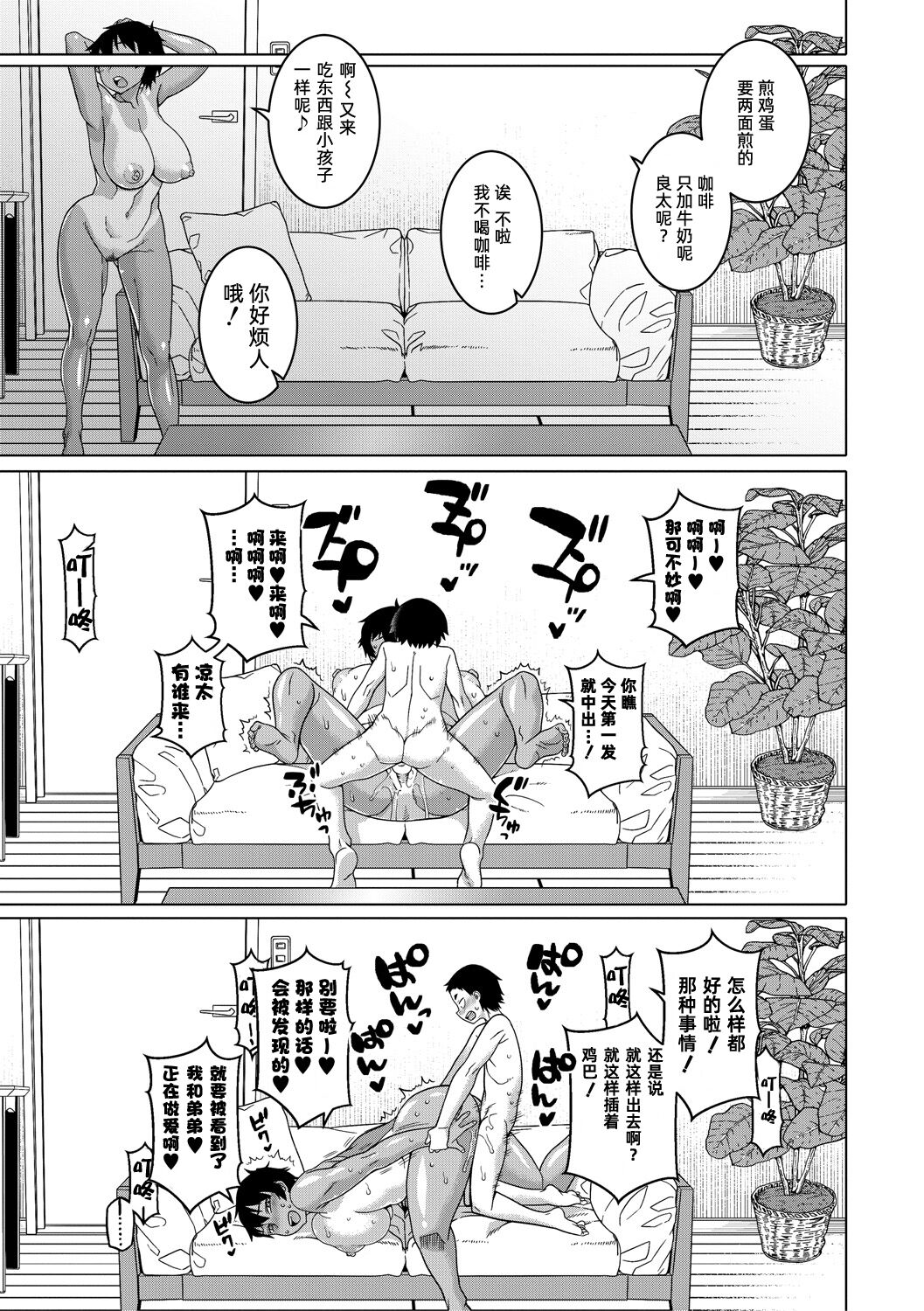 [高津] ちょっと美人で胸がデカくてエロいだけのバカ姉ぇ [中国翻訳] [DL版]