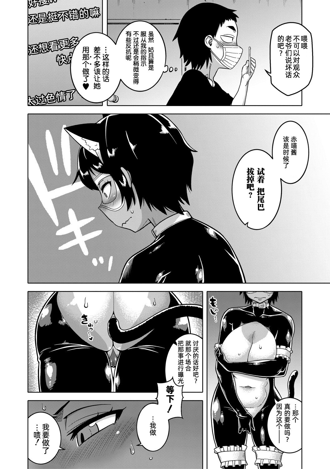 [高津] ちょっと美人で胸がデカくてエロいだけのバカ姉ぇ [中国翻訳] [DL版]