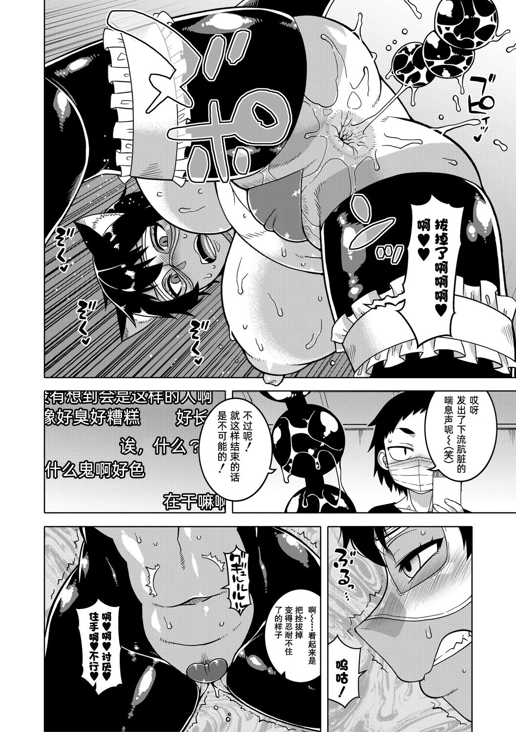 [高津] ちょっと美人で胸がデカくてエロいだけのバカ姉ぇ [中国翻訳] [DL版]