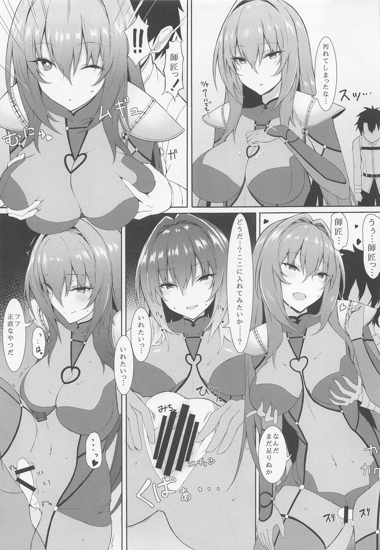 (C99) [ましゅまろ×ほいっぷ (kyou)] ましゅまろxぼっくす (Fate/Grand Order)