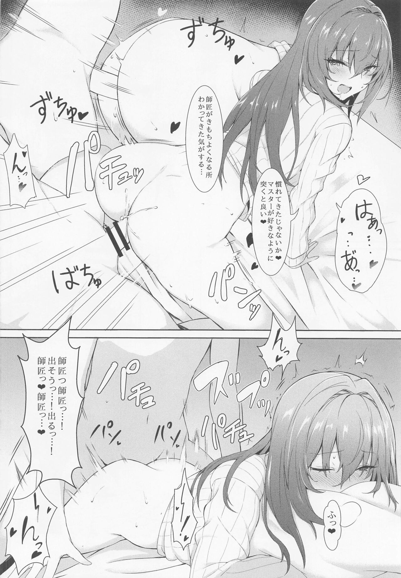 (C99) [ましゅまろ×ほいっぷ (kyou)] ましゅまろxぼっくす (Fate/Grand Order)