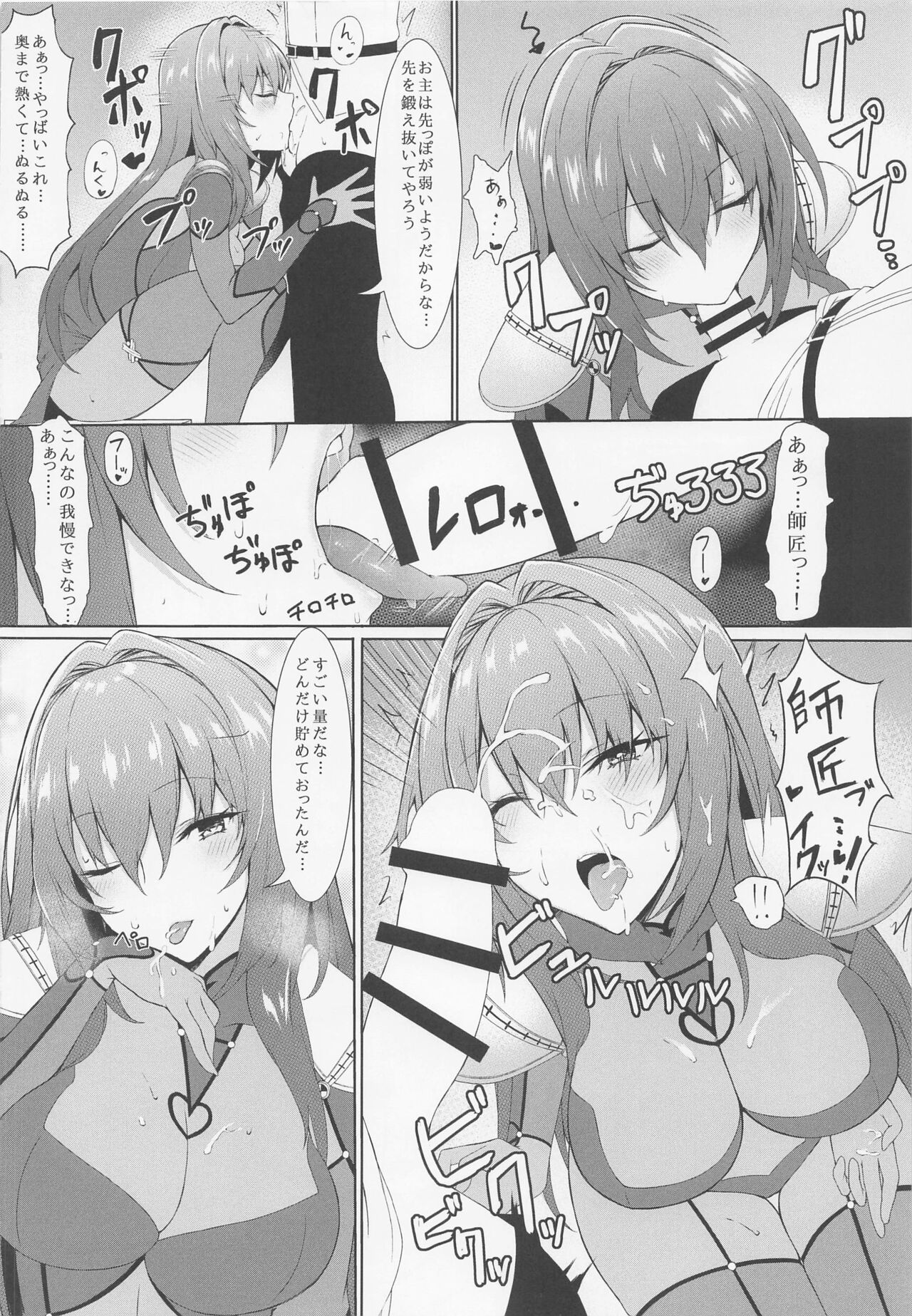 (C99) [ましゅまろ×ほいっぷ (kyou)] ましゅまろxぼっくす (Fate/Grand Order)