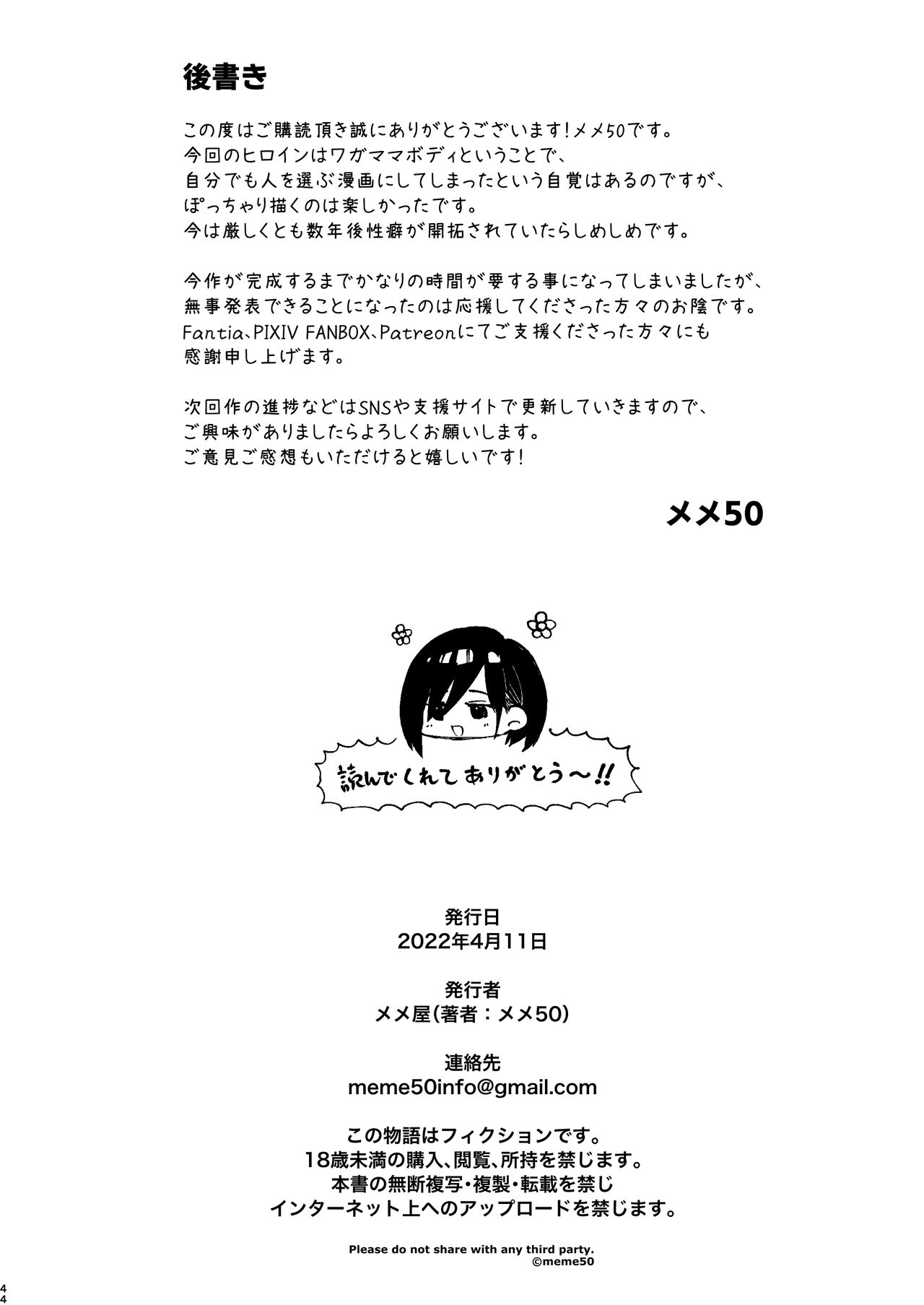 [メメ屋 (メメ50)] 性癖マッチングアプリ ズボプリ