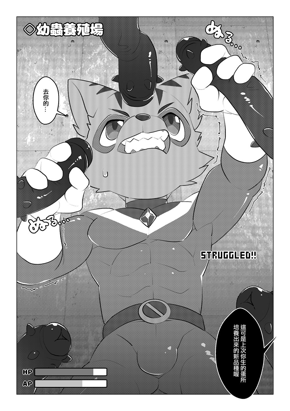 [御櫻雪弁天]【Game Over III】