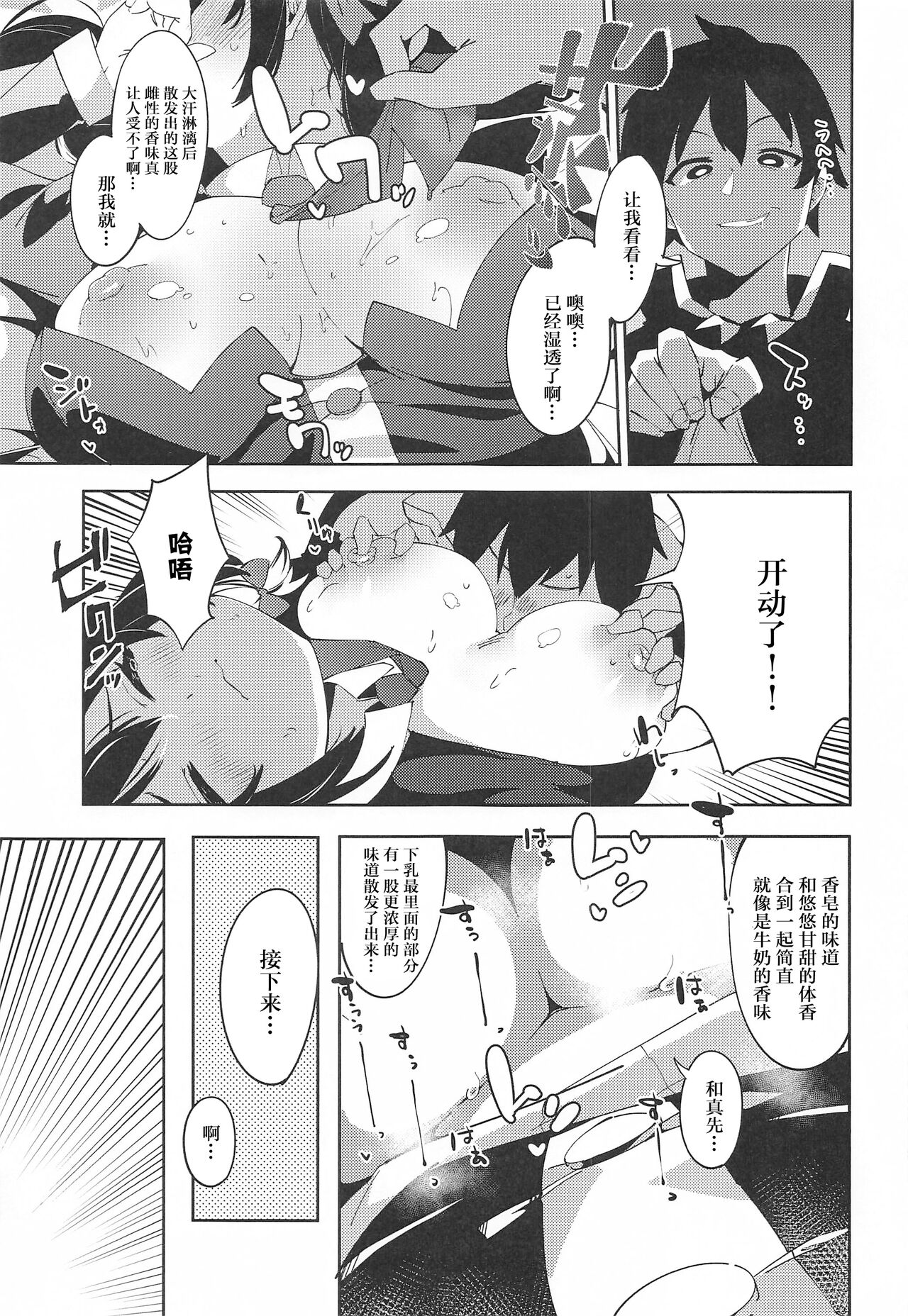 (C99) [楽園ティラミス (こぼ)] この素晴らしい媚薬でキメセクを!2 (この素晴らしい世界に祝福を!)