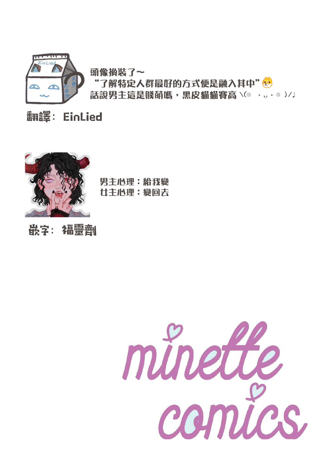 [ヒロメチサ]黒猫彼氏～発情期ケモノの絶倫Hにご注意！！～ 第1-5話 [中国翻訳]