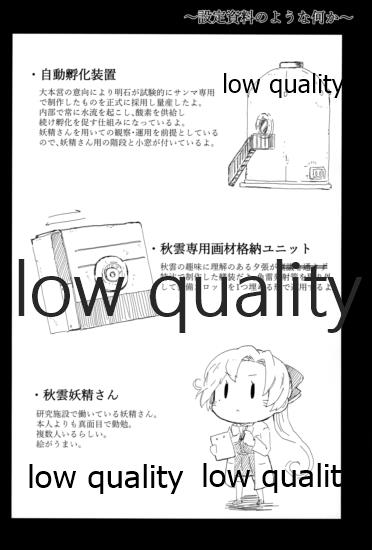 (軍令部酒保合同演習令和参年冬季) [DVコミュニケイションズ (DOVA)] 結ビ目(ノ)錦〈前篇〉 (艦隊これくしょん -艦これ-)