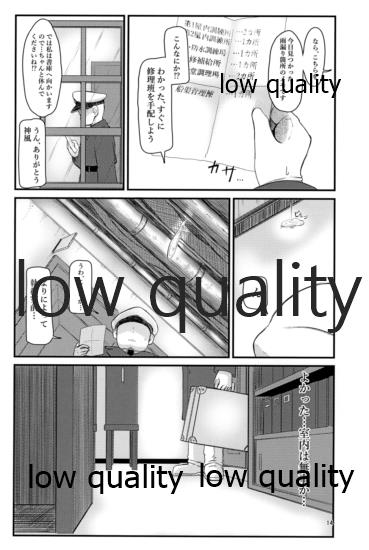 (C95) [DVコミュニケイションズ (DOVA)] 熱ク薫ル化石 (艦隊これくしょん -艦これ-)