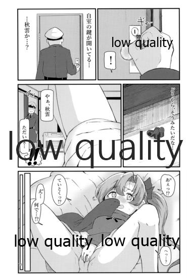 (C95) [DVコミュニケイションズ (DOVA)] 熱ク薫ル化石 (艦隊これくしょん -艦これ-)