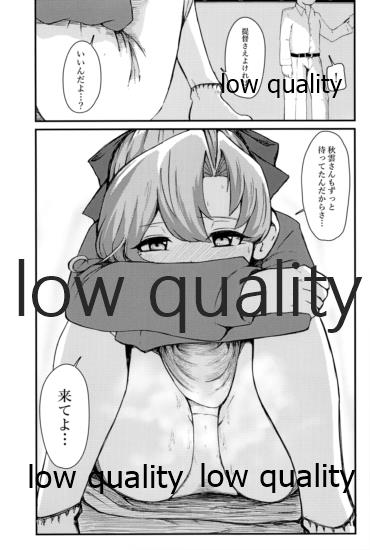 (C95) [DVコミュニケイションズ (DOVA)] 熱ク薫ル化石 (艦隊これくしょん -艦これ-)