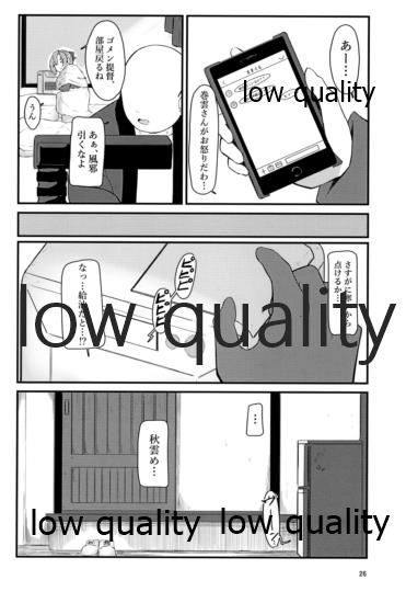 (C95) [DVコミュニケイションズ (DOVA)] 熱ク薫ル化石 (艦隊これくしょん -艦これ-)