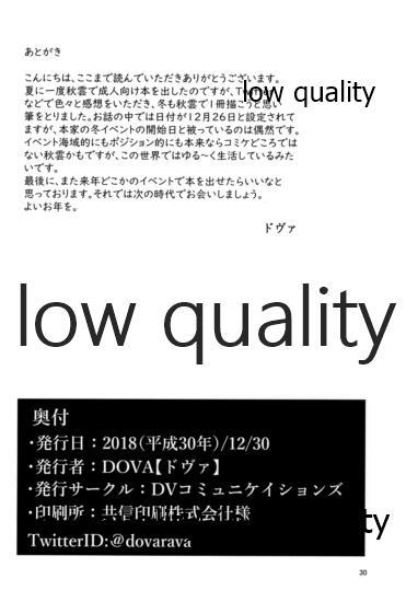 (C95) [DVコミュニケイションズ (DOVA)] 熱ク薫ル化石 (艦隊これくしょん -艦これ-)