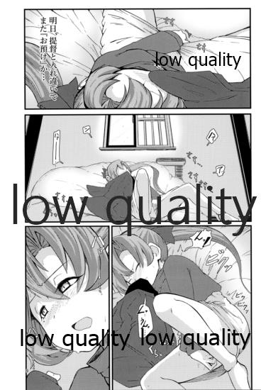 (C95) [DVコミュニケイションズ (DOVA)] 熱ク薫ル化石 (艦隊これくしょん -艦これ-)