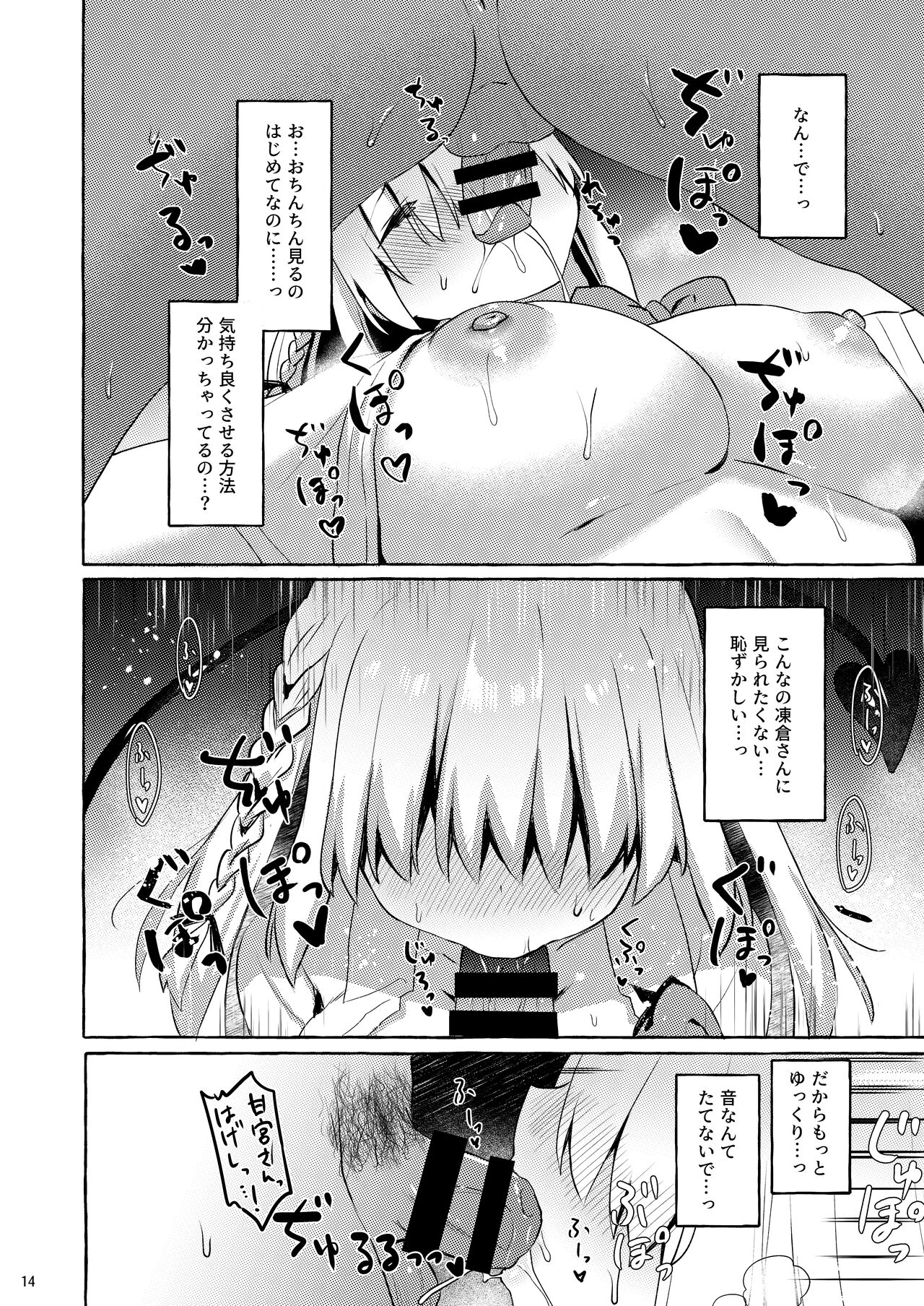 [ざわぱれっと (逢沢もにょ)] あまくちサキュバス [DL版]