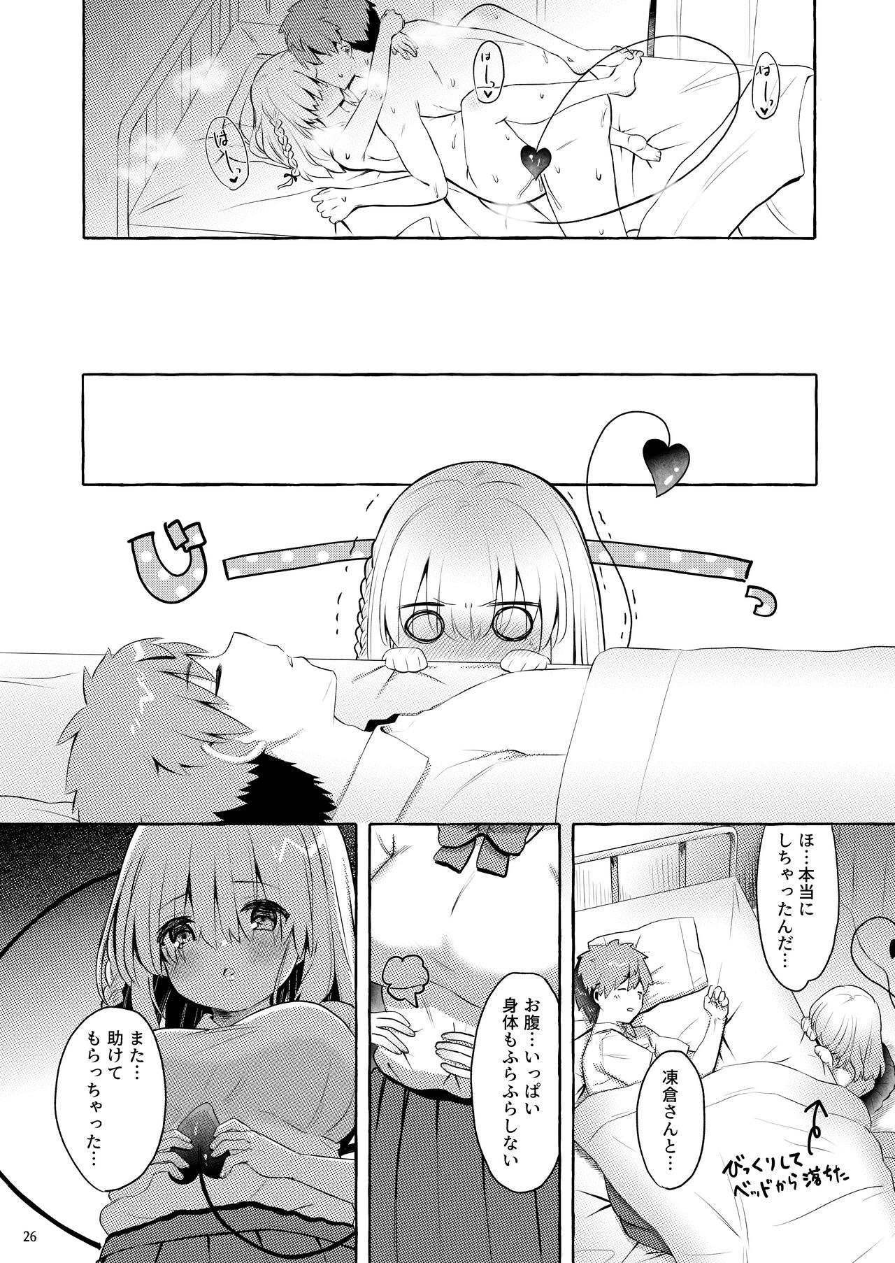 [ざわぱれっと (逢沢もにょ)] あまくちサキュバス [DL版]