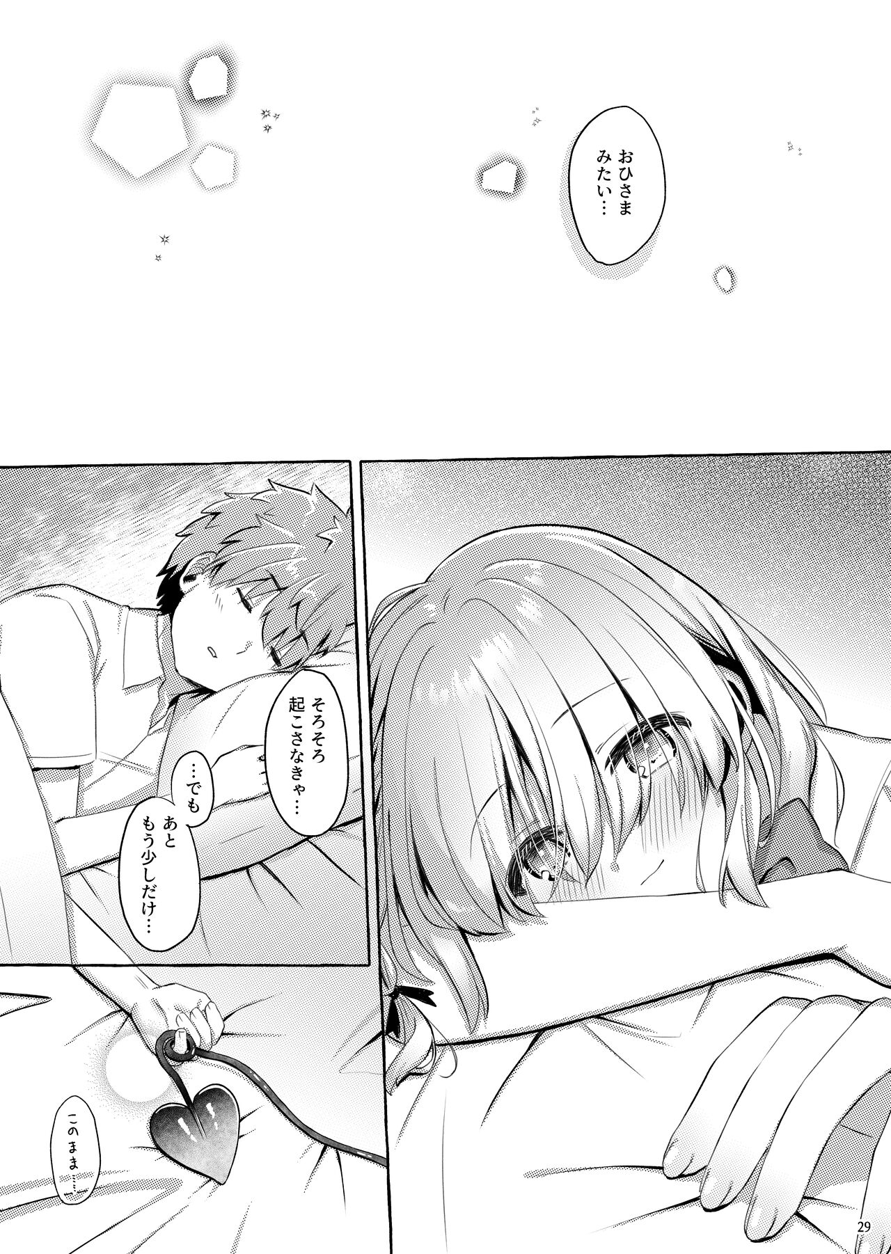 [ざわぱれっと (逢沢もにょ)] あまくちサキュバス [DL版]