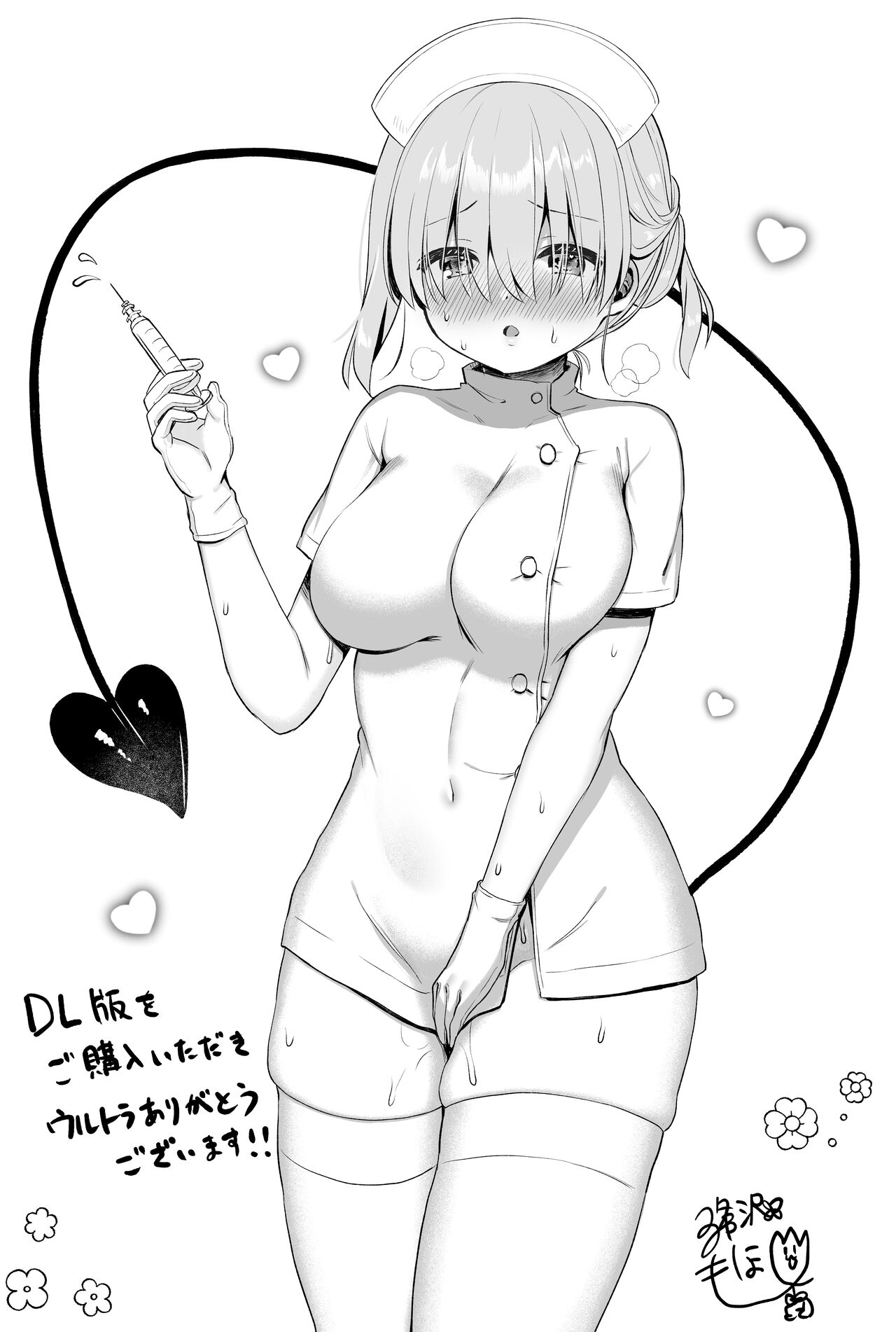 [ざわぱれっと (逢沢もにょ)] あまくちサキュバス [DL版]