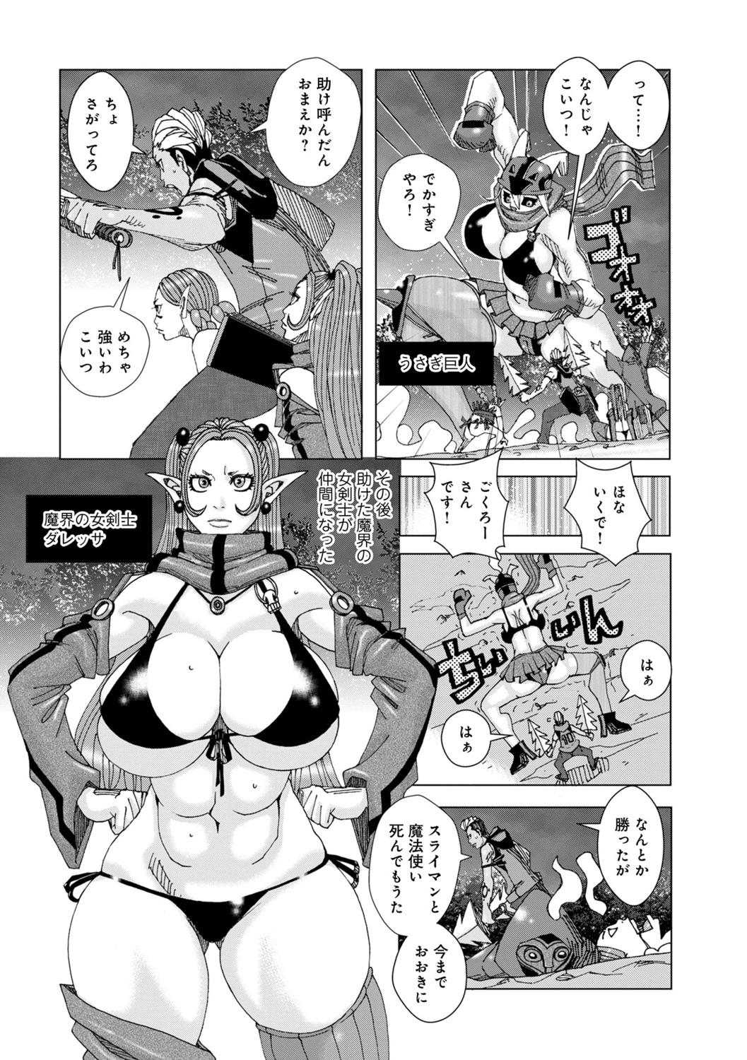仲間になりたそうにこちらをみている 01