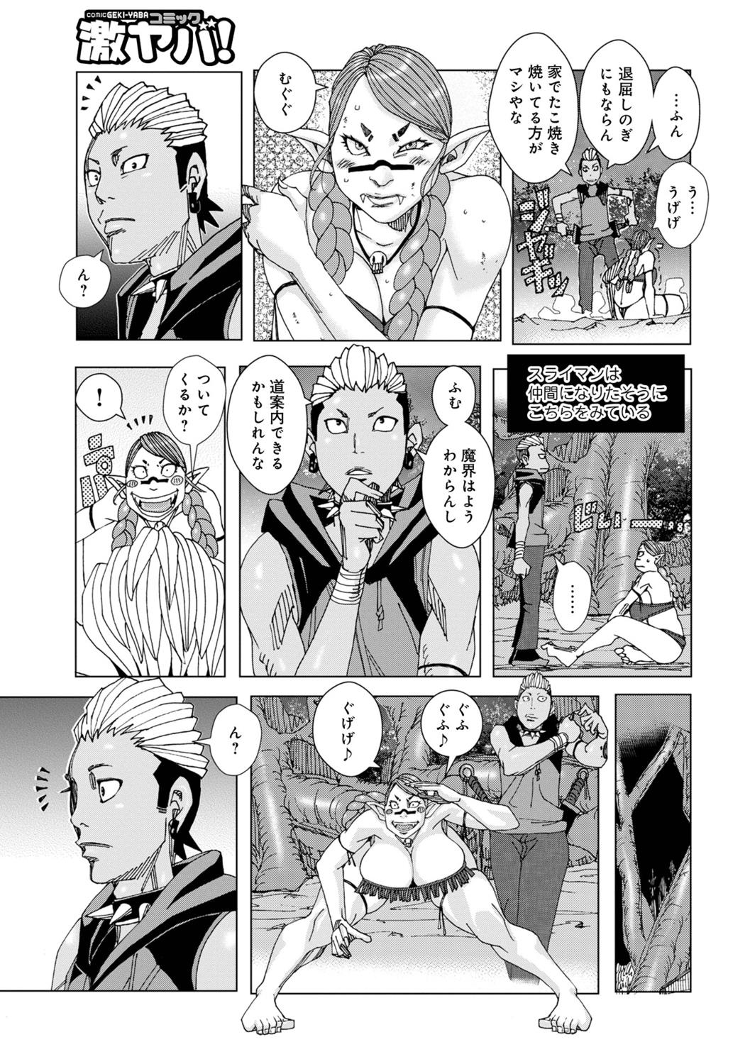 仲間になりたそうにこちらをみている 01