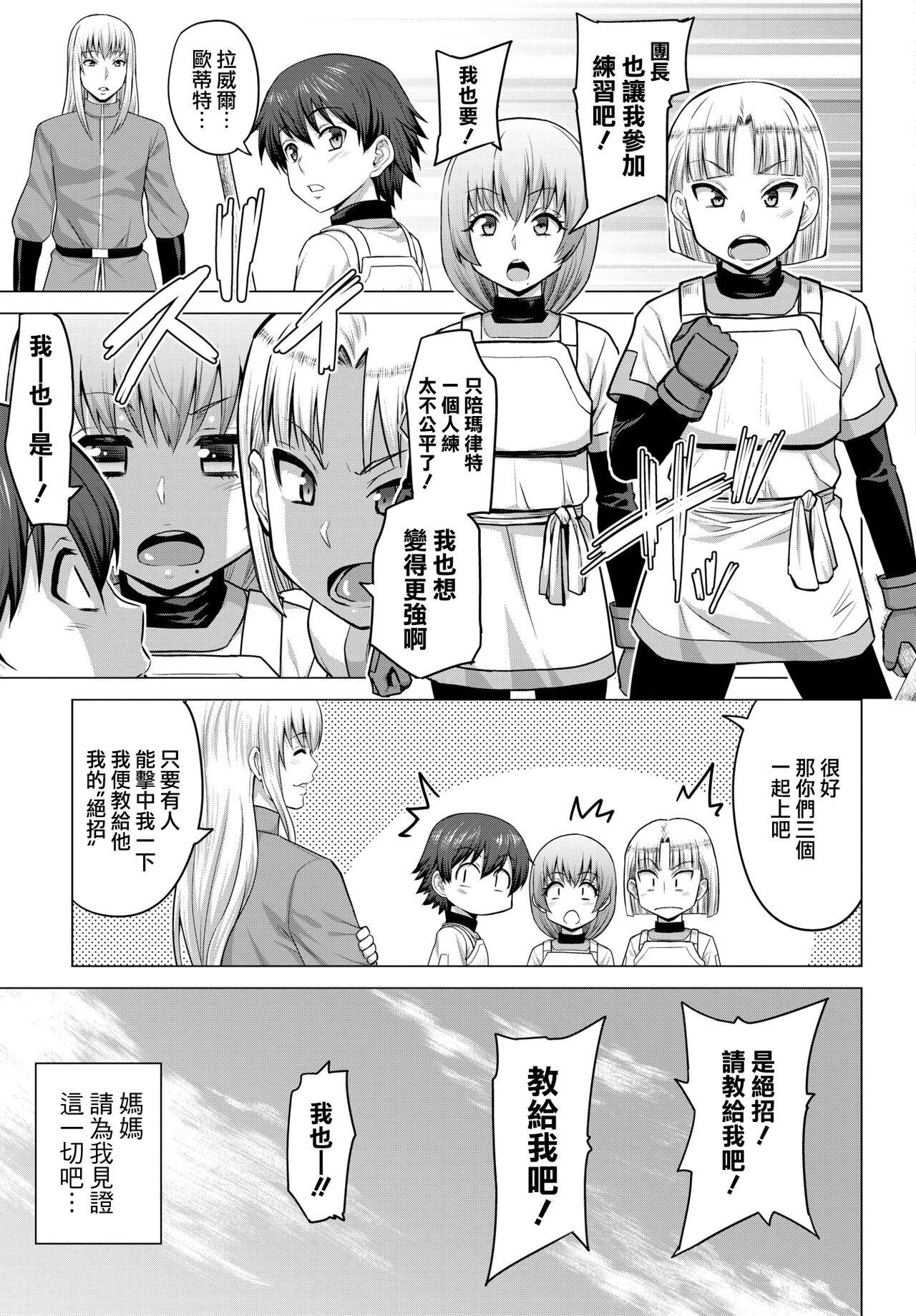 [山田ゴゴゴ] 聖女の烙印-Annunciation of despair- #07 (COMIC BAVEL 2022年5月号) [中国翻訳][鬼畜王漢化組] [DL版]