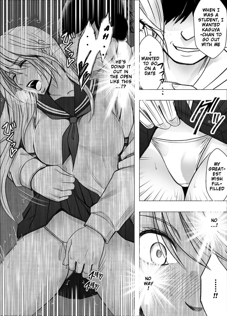 退魔士カグヤ辱２