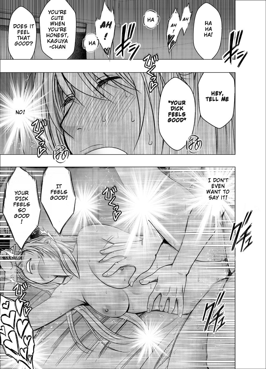 退魔士カグヤ辱２