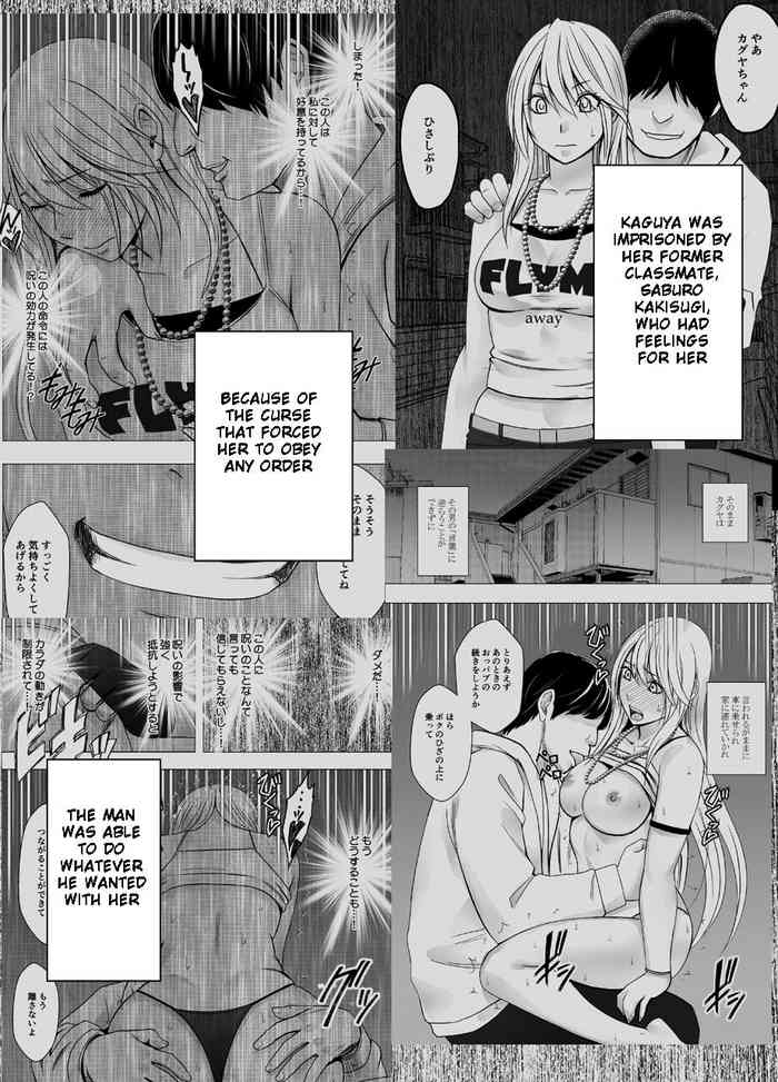 退魔士カグヤ辱2 退魔士カグヤ辱2