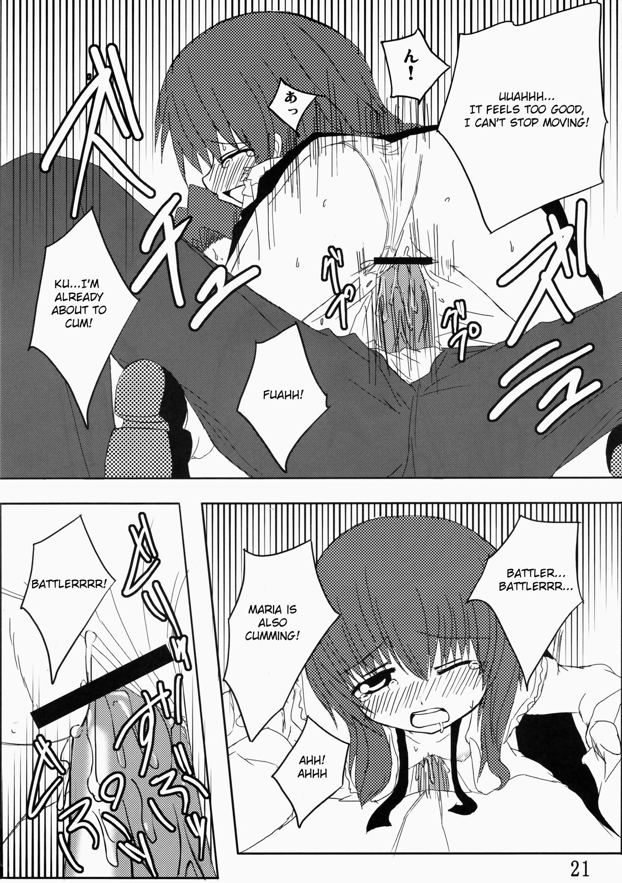 (C75) [ホワイトけーき (なえ)] いえでなこ2 (うみねこのなく頃に) [英訳]
