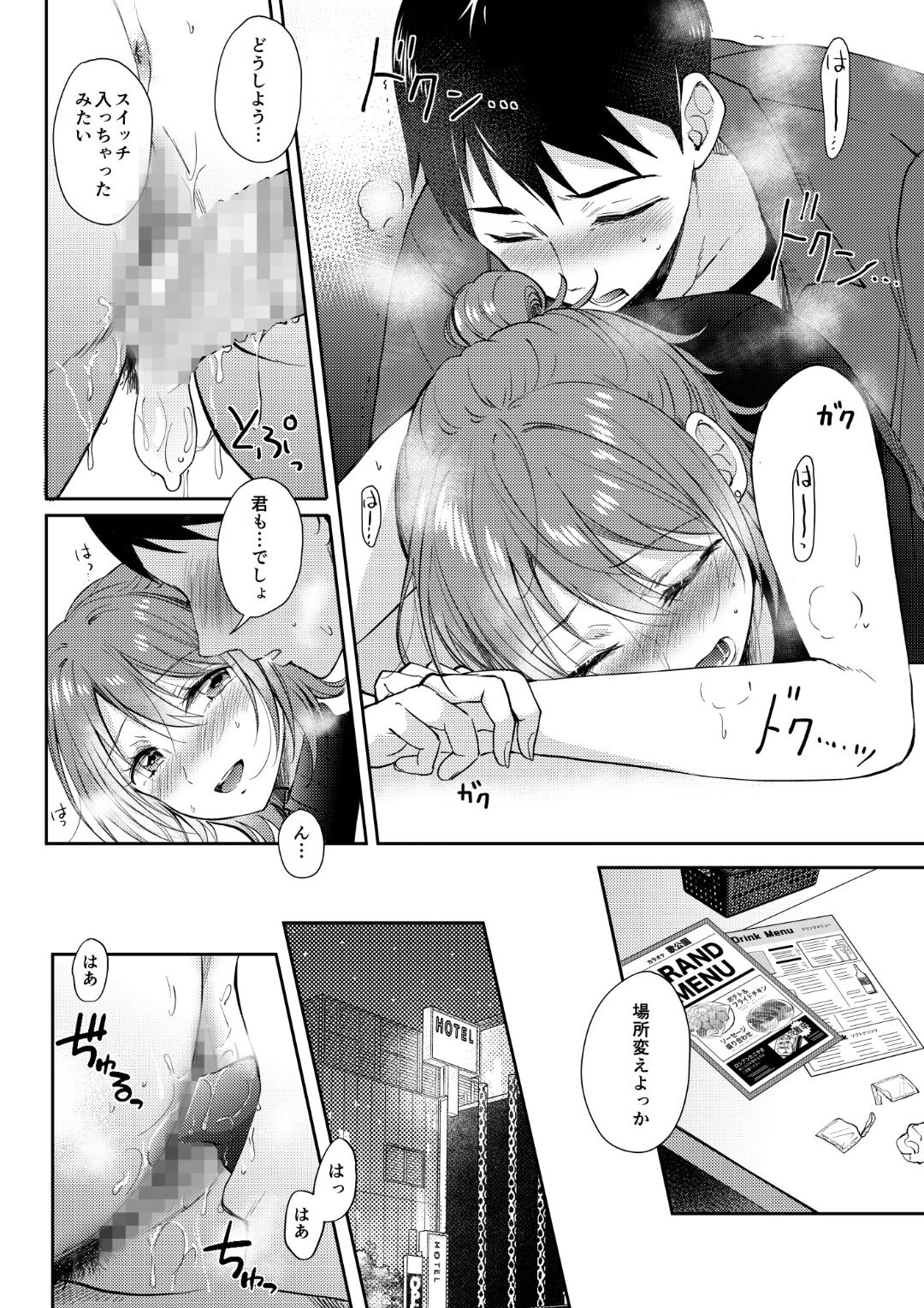 [ENJI (源)] セフレのセンパイ 3 [DL版]