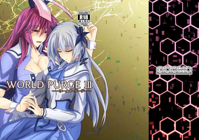 [CCCNO (葵束)] ワールド・パージ Ⅲ
