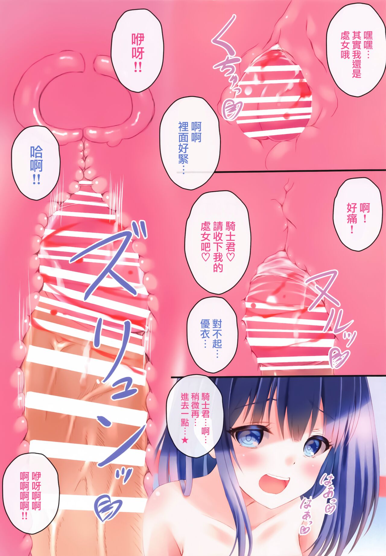 (C99) [魔法新撰組 (香月一花)] ミソラちゃんはおっぱいでえっちなことをいっぱいしてくれるそうです (プリンセスコネクト!ReDive) [中国翻訳][DL版]