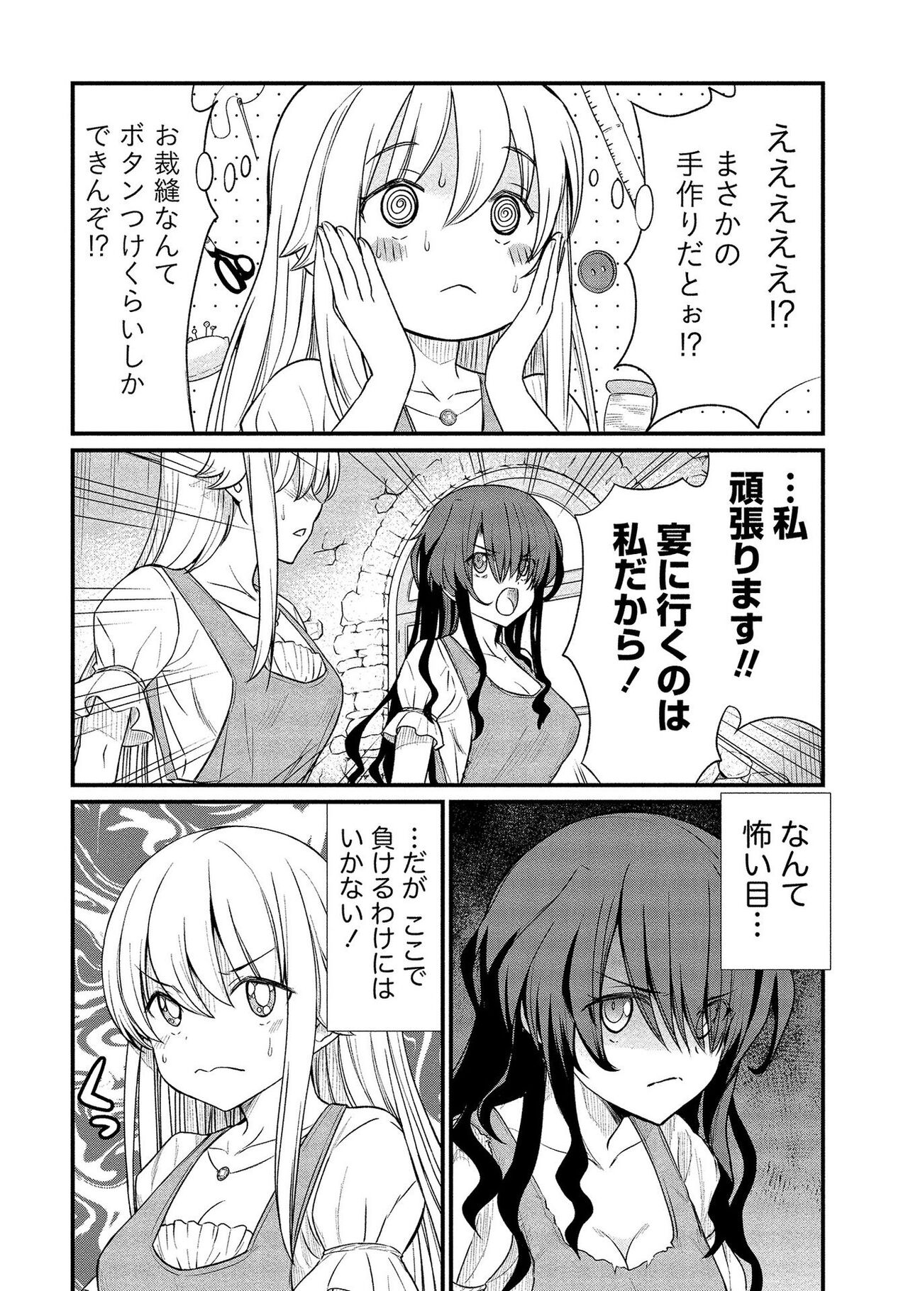 [ひな姫] くっ殺せの姫騎士となり、百合娼館で働くことになりました。【電子限定ペーパー付き】 (2)