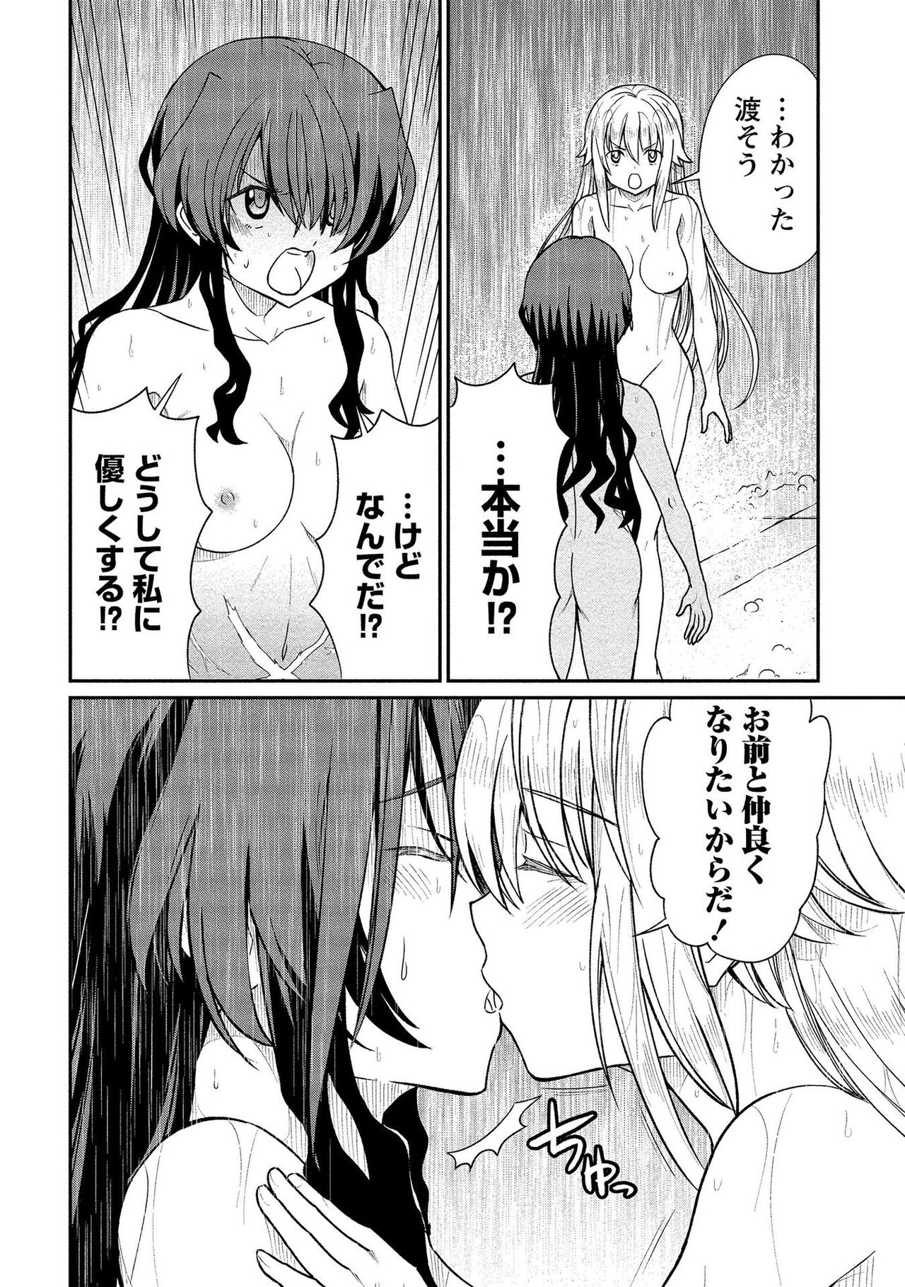[ひな姫] くっ殺せの姫騎士となり、百合娼館で働くことになりました。【電子限定ペーパー付き】 (2)