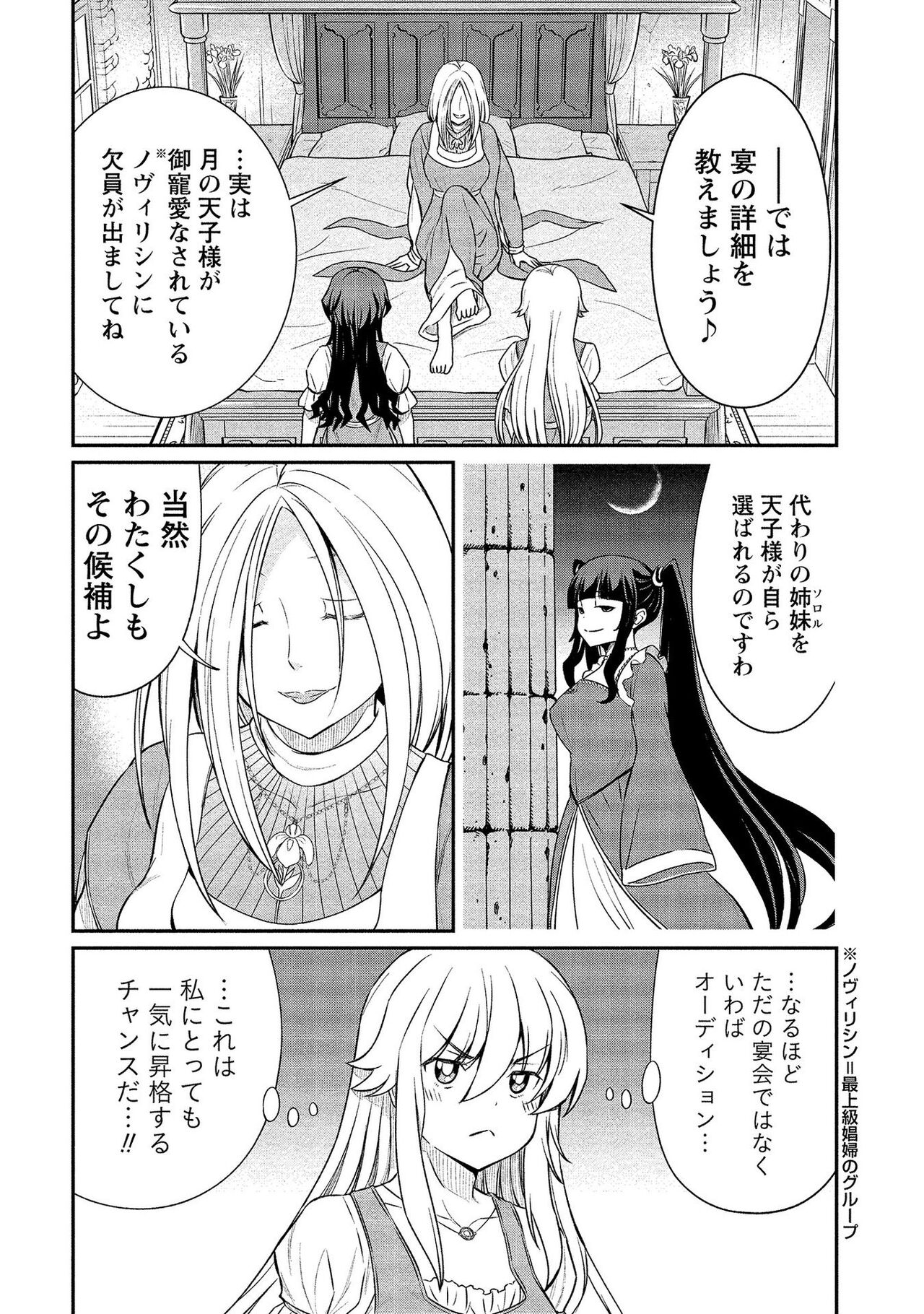 [ひな姫] くっ殺せの姫騎士となり、百合娼館で働くことになりました。【電子限定ペーパー付き】 (2)