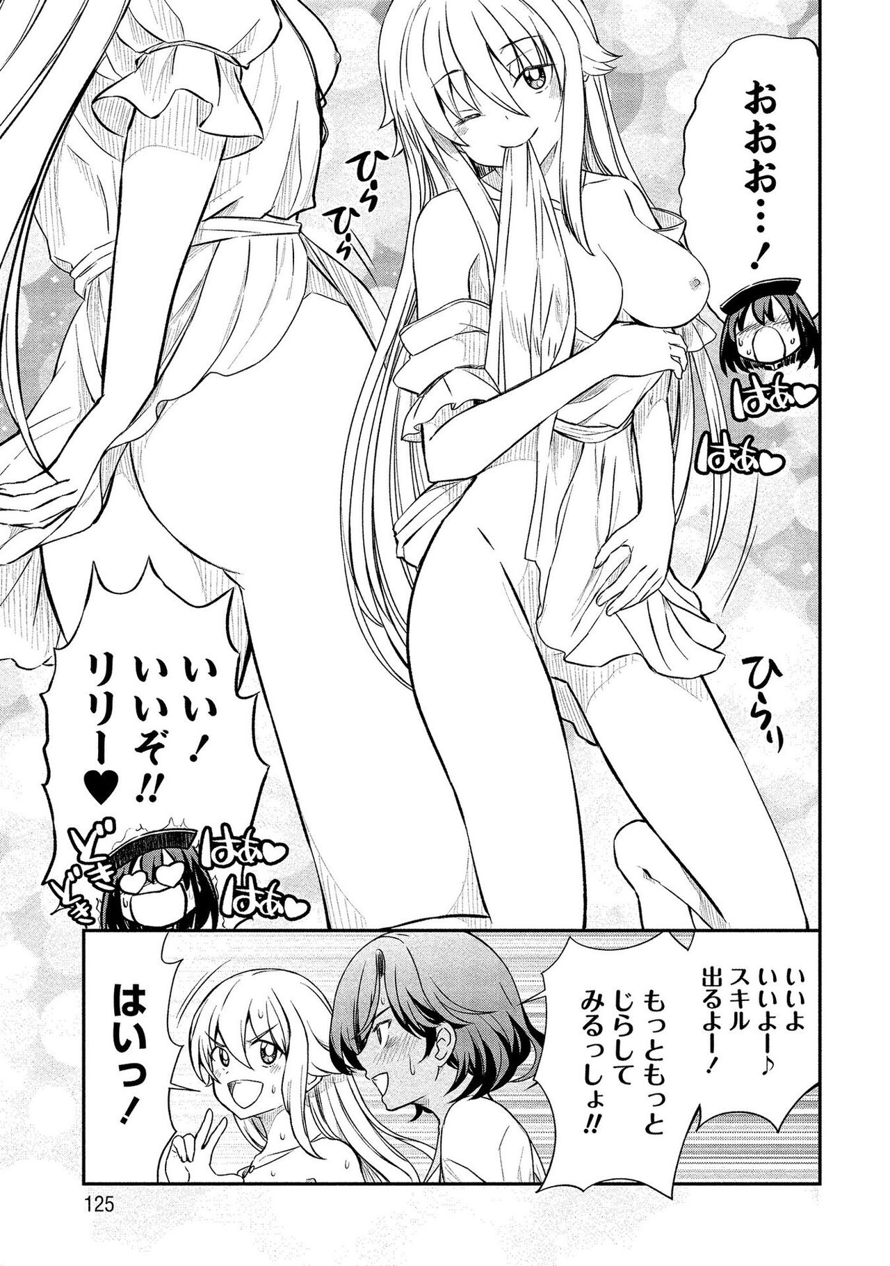 [ひな姫] くっ殺せの姫騎士となり、百合娼館で働くことになりました。【電子限定ペーパー付き】 (2)