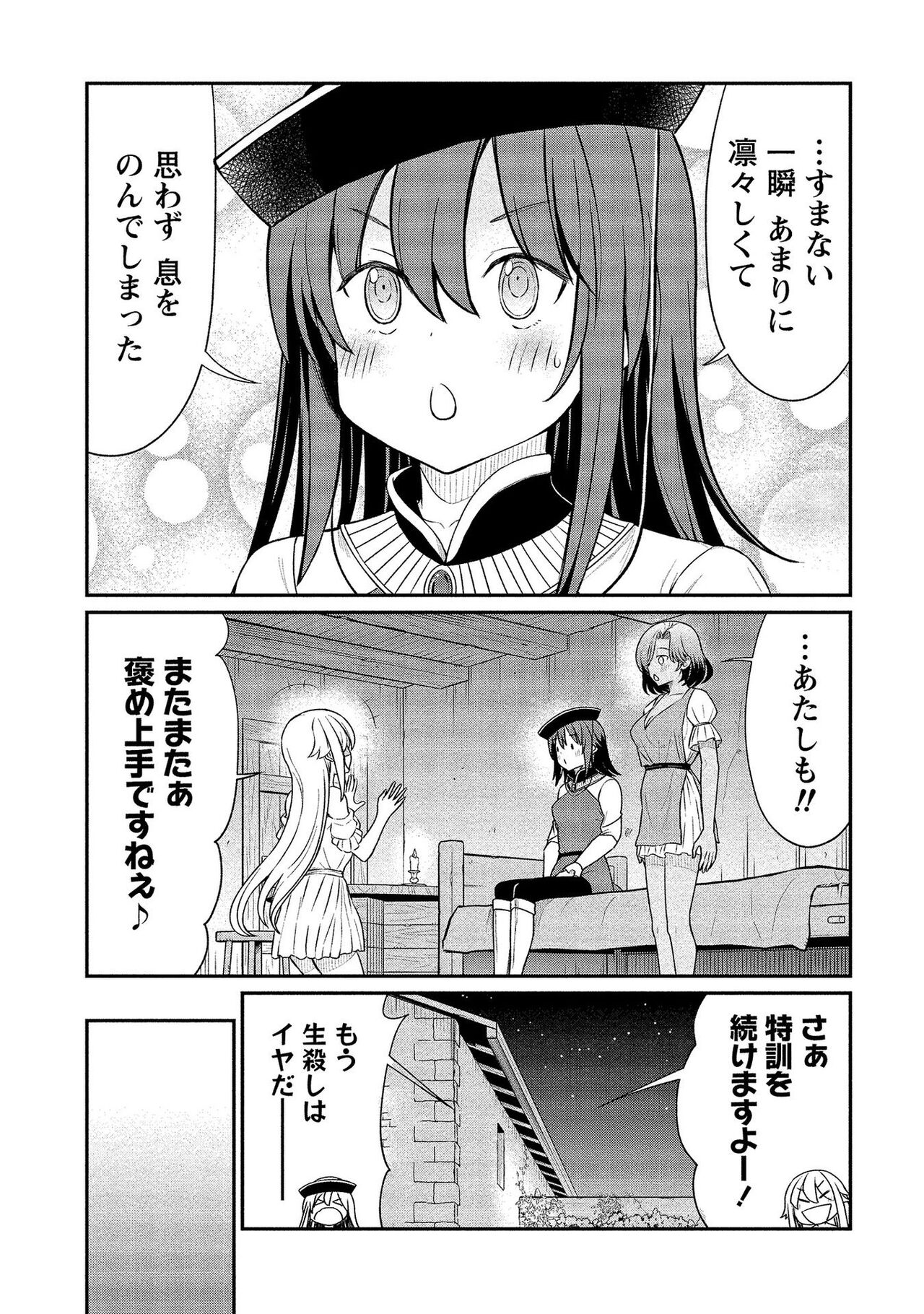 [ひな姫] くっ殺せの姫騎士となり、百合娼館で働くことになりました。【電子限定ペーパー付き】 (2)