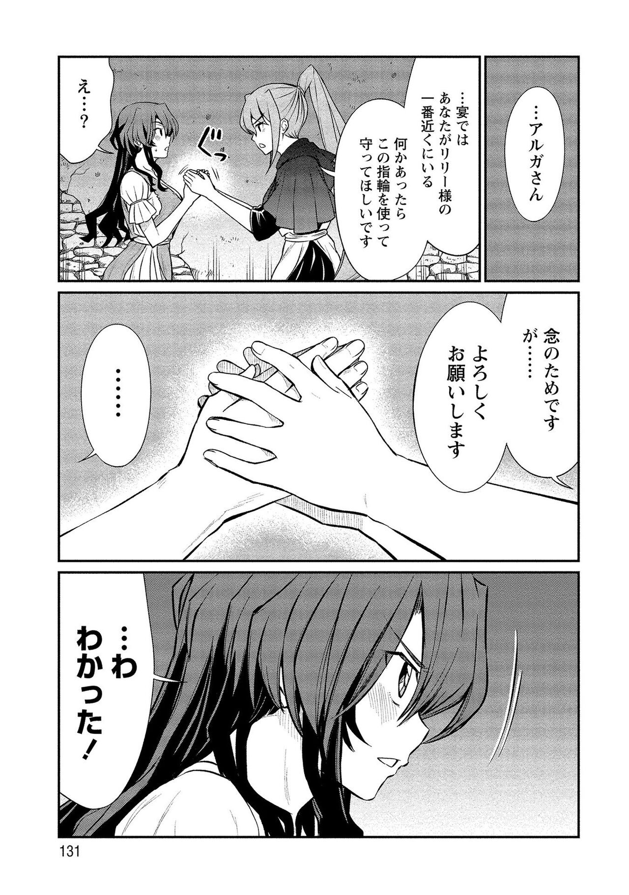 [ひな姫] くっ殺せの姫騎士となり、百合娼館で働くことになりました。【電子限定ペーパー付き】 (2)