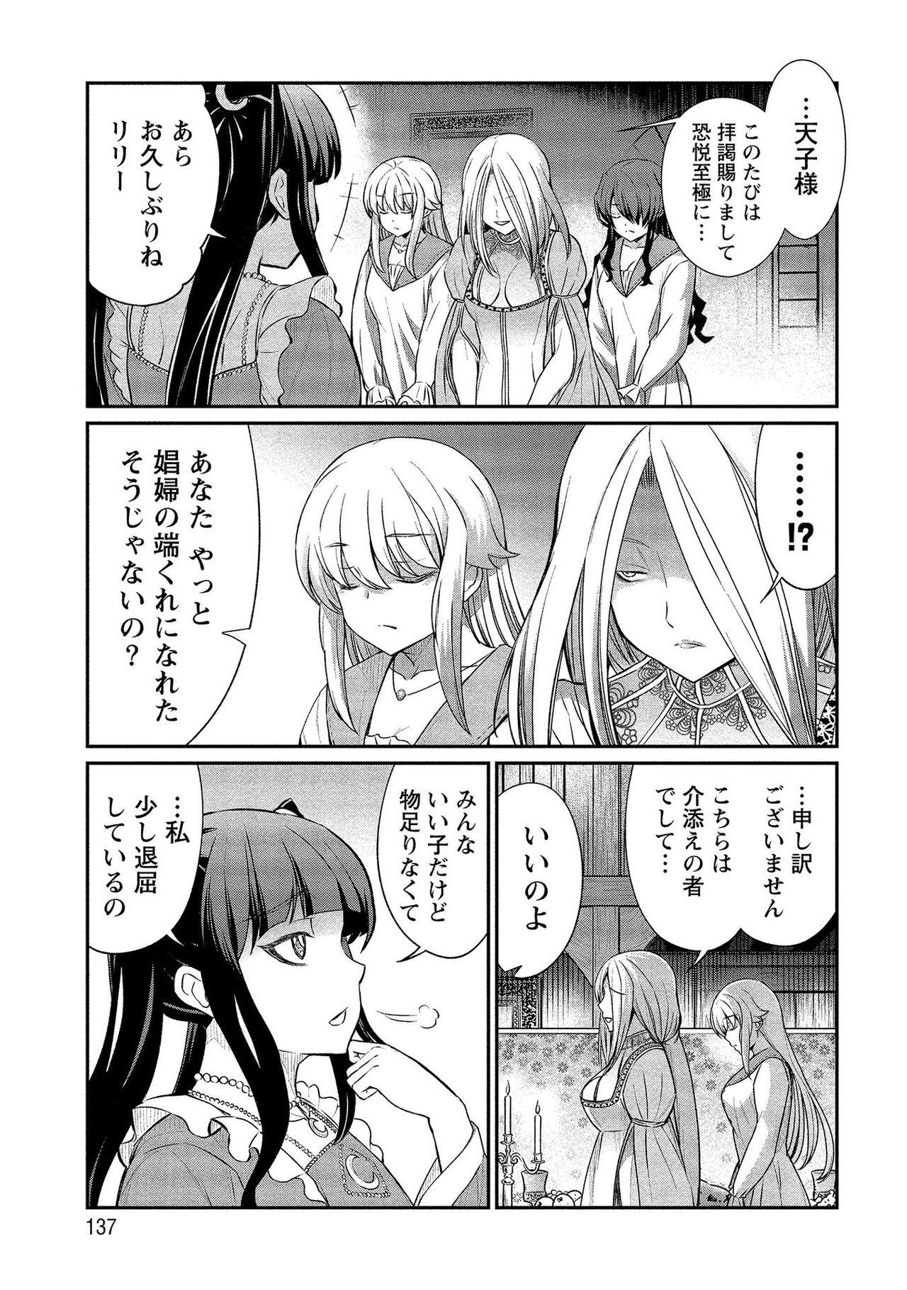 [ひな姫] くっ殺せの姫騎士となり、百合娼館で働くことになりました。【電子限定ペーパー付き】 (2)