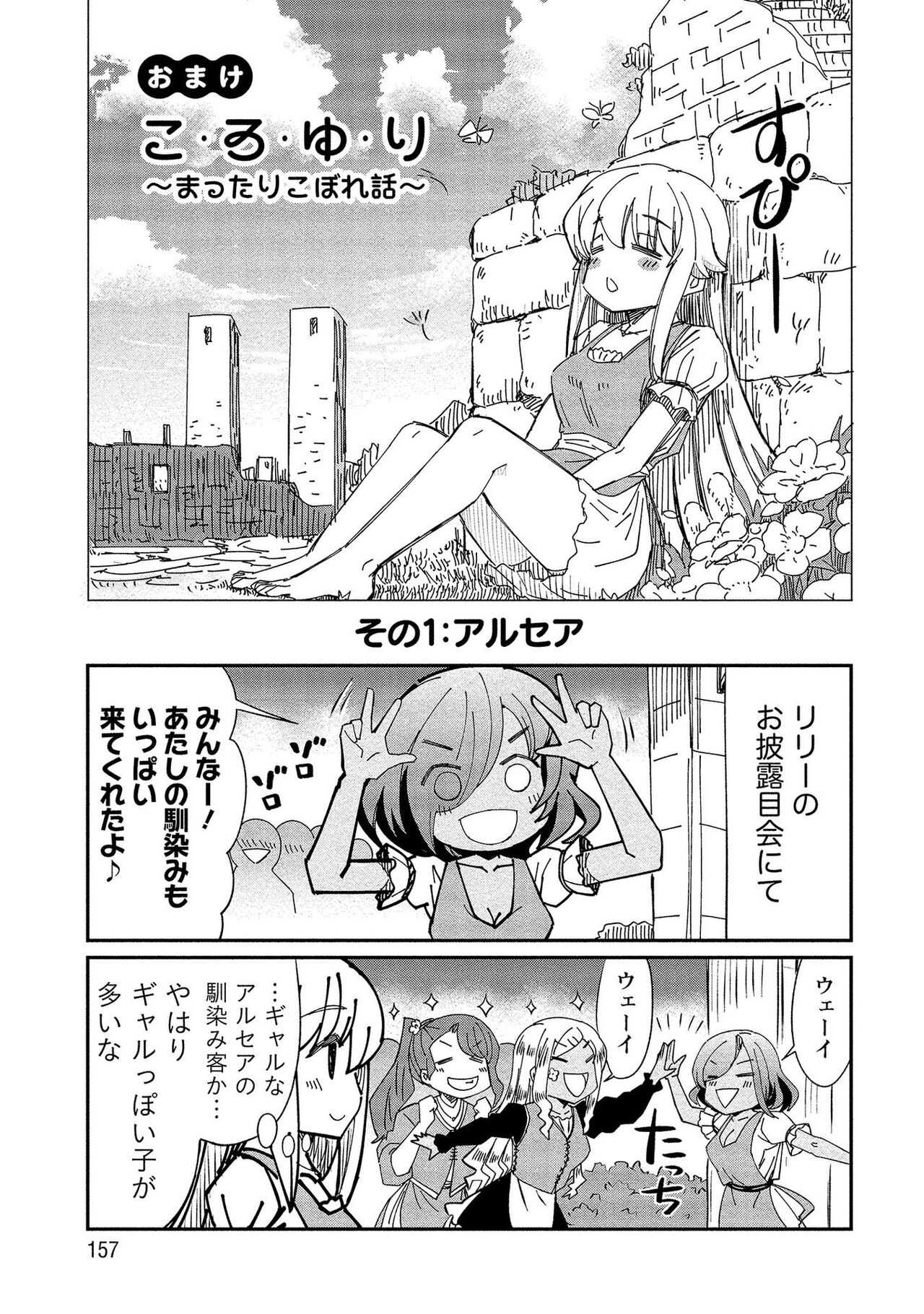 [ひな姫] くっ殺せの姫騎士となり、百合娼館で働くことになりました。【電子限定ペーパー付き】 (2)