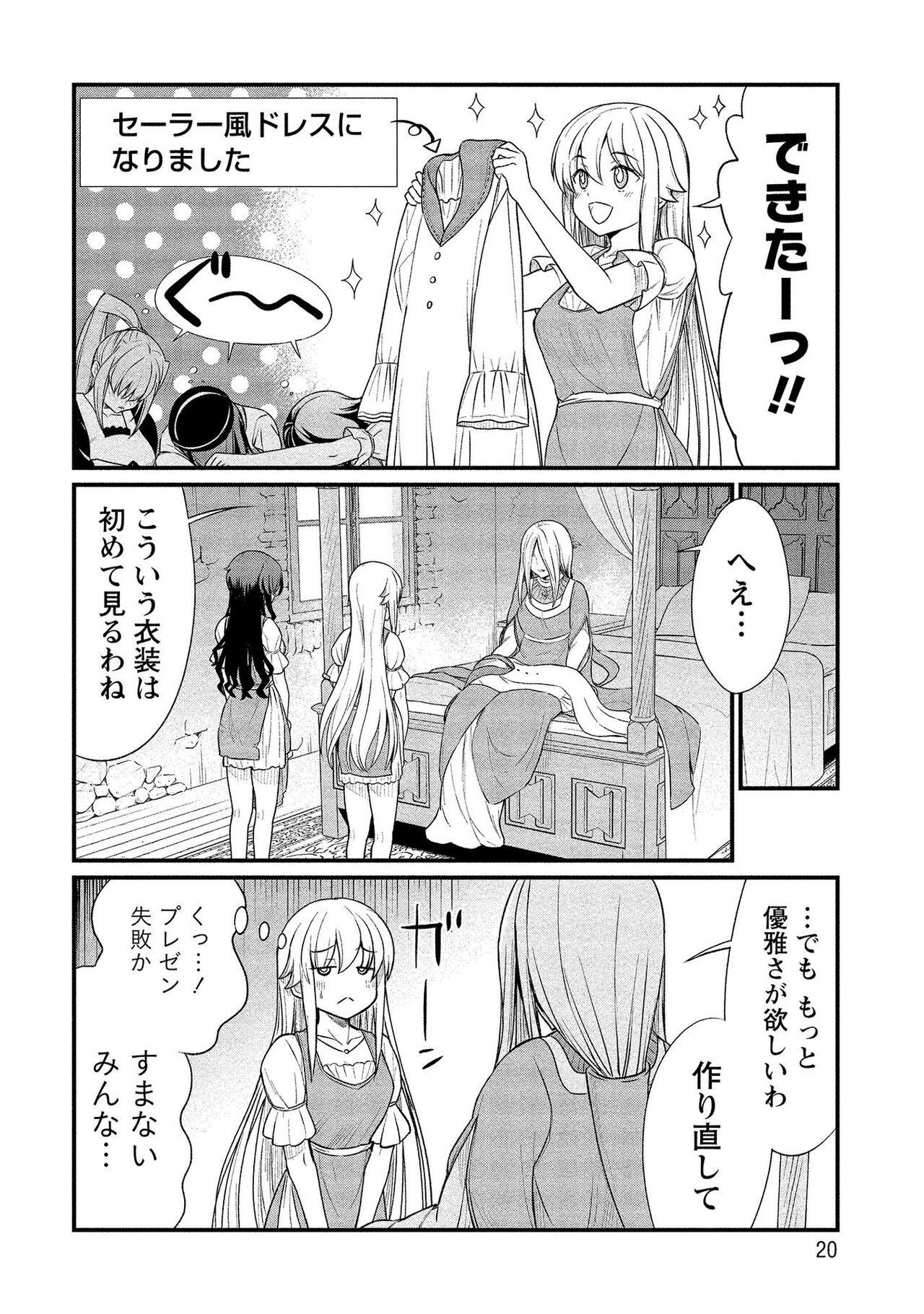 [ひな姫] くっ殺せの姫騎士となり、百合娼館で働くことになりました。【電子限定ペーパー付き】 (2)