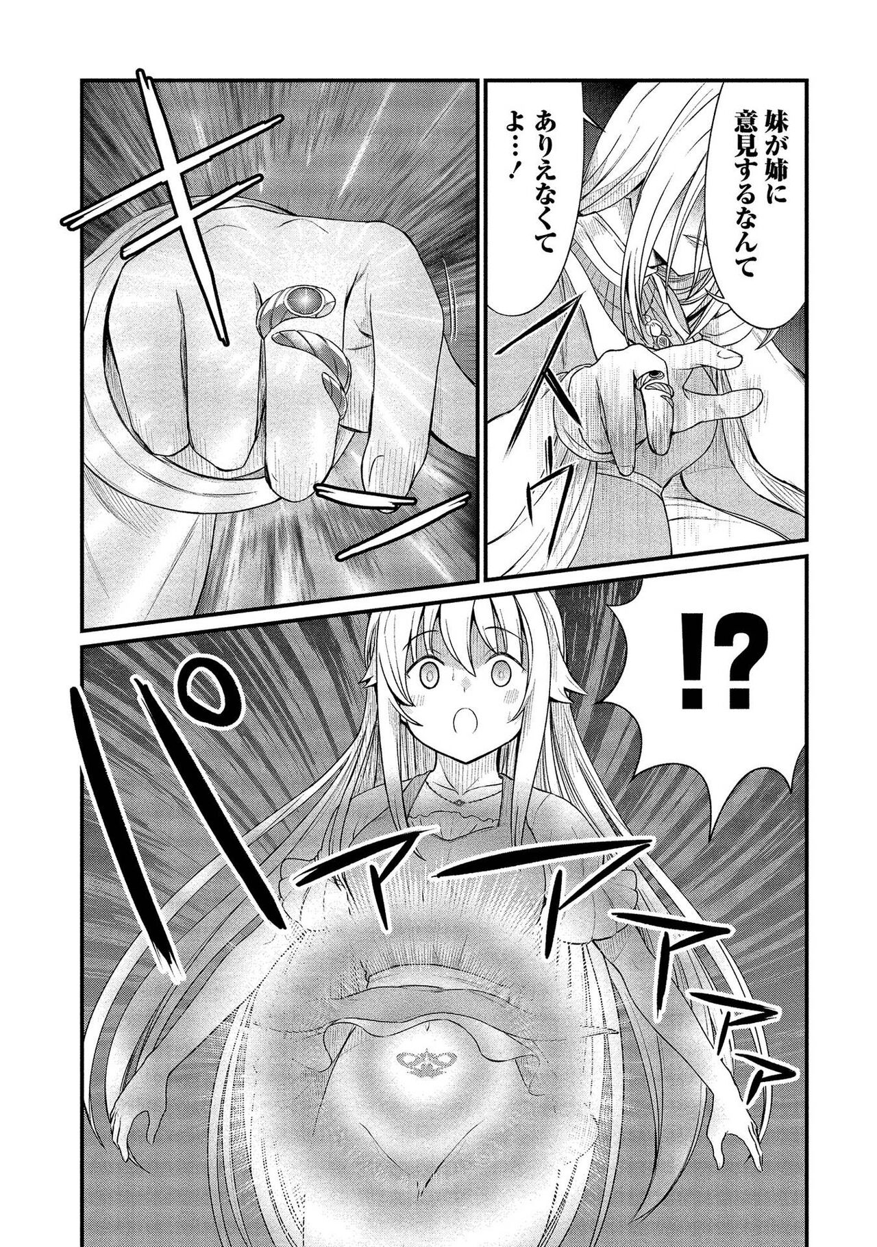 [ひな姫] くっ殺せの姫騎士となり、百合娼館で働くことになりました。【電子限定ペーパー付き】 (2)