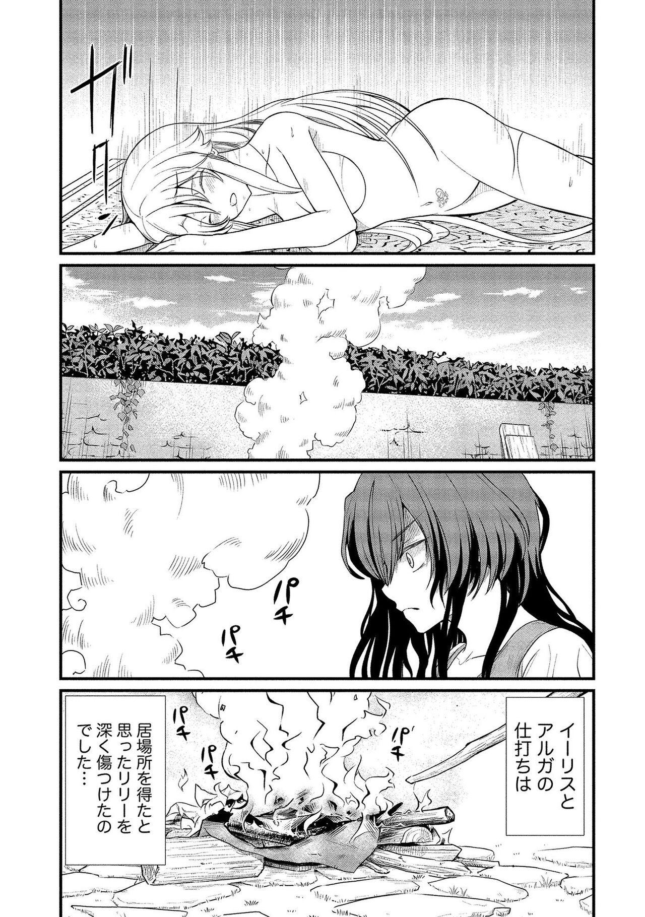 [ひな姫] くっ殺せの姫騎士となり、百合娼館で働くことになりました。【電子限定ペーパー付き】 (2)