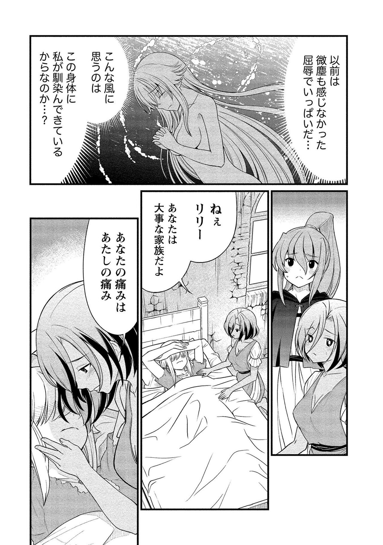 [ひな姫] くっ殺せの姫騎士となり、百合娼館で働くことになりました。【電子限定ペーパー付き】 (2)