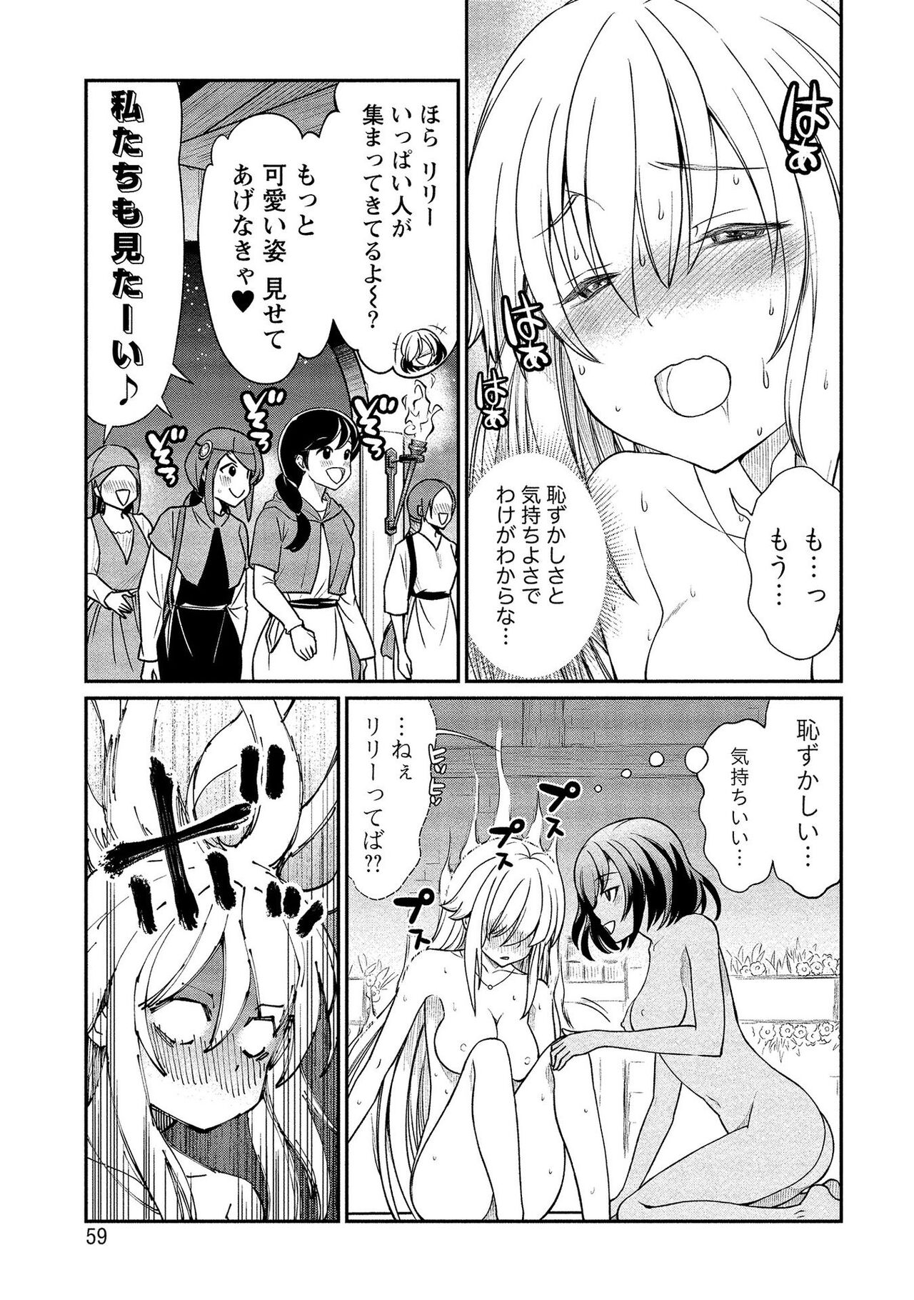 [ひな姫] くっ殺せの姫騎士となり、百合娼館で働くことになりました。【電子限定ペーパー付き】 (2)