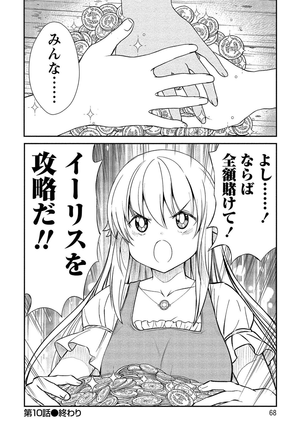 [ひな姫] くっ殺せの姫騎士となり、百合娼館で働くことになりました。【電子限定ペーパー付き】 (2)